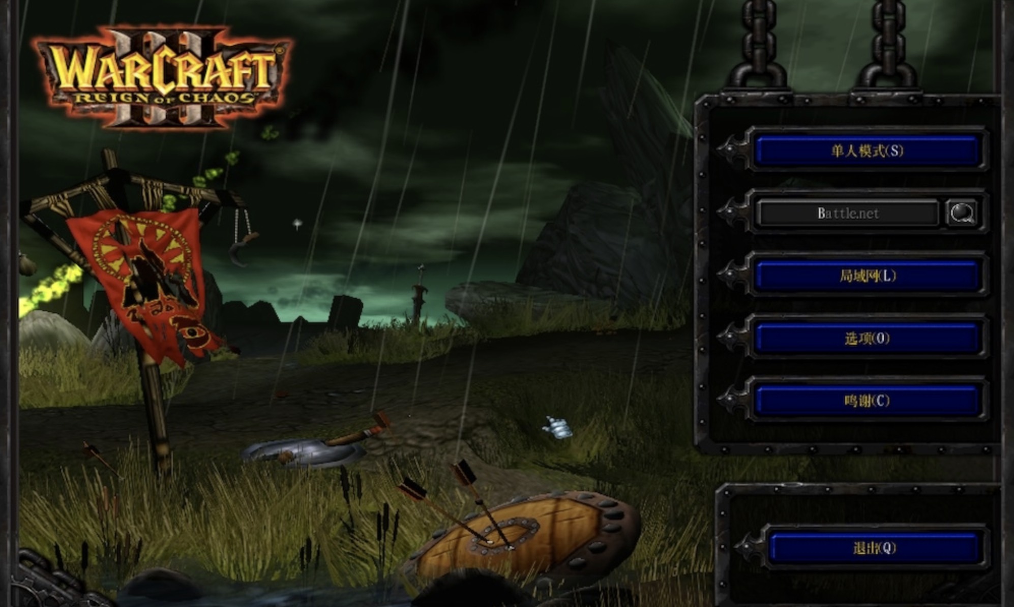 魔兽争霸3：混乱之治 Warcraft3 Reigen of Chaos for Mac v1.27a 中文移植版-1