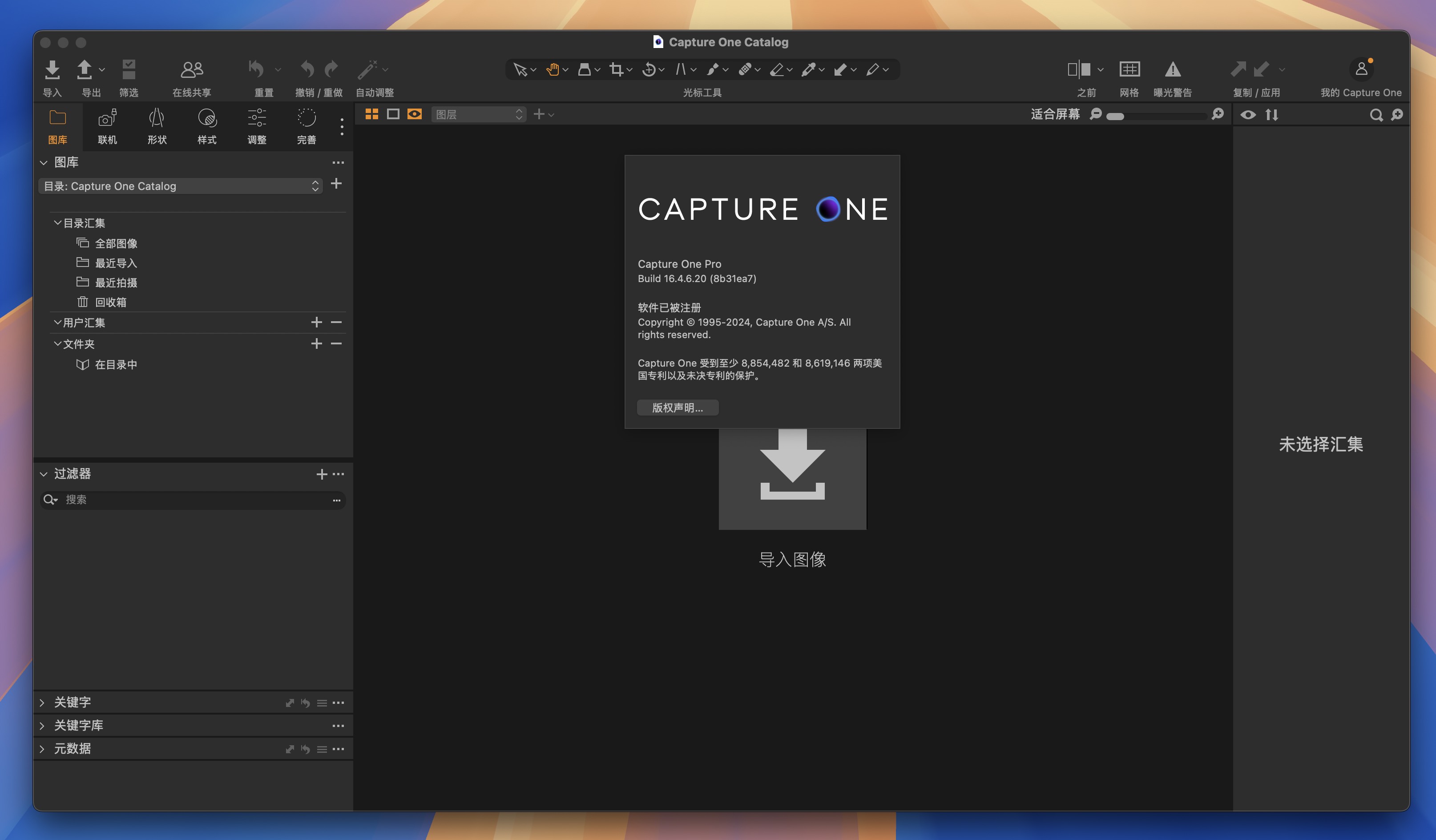 Capture One 23 Pro for Mac v16.4.6.20 RAW转换和图像编辑工具 免激活下载-1