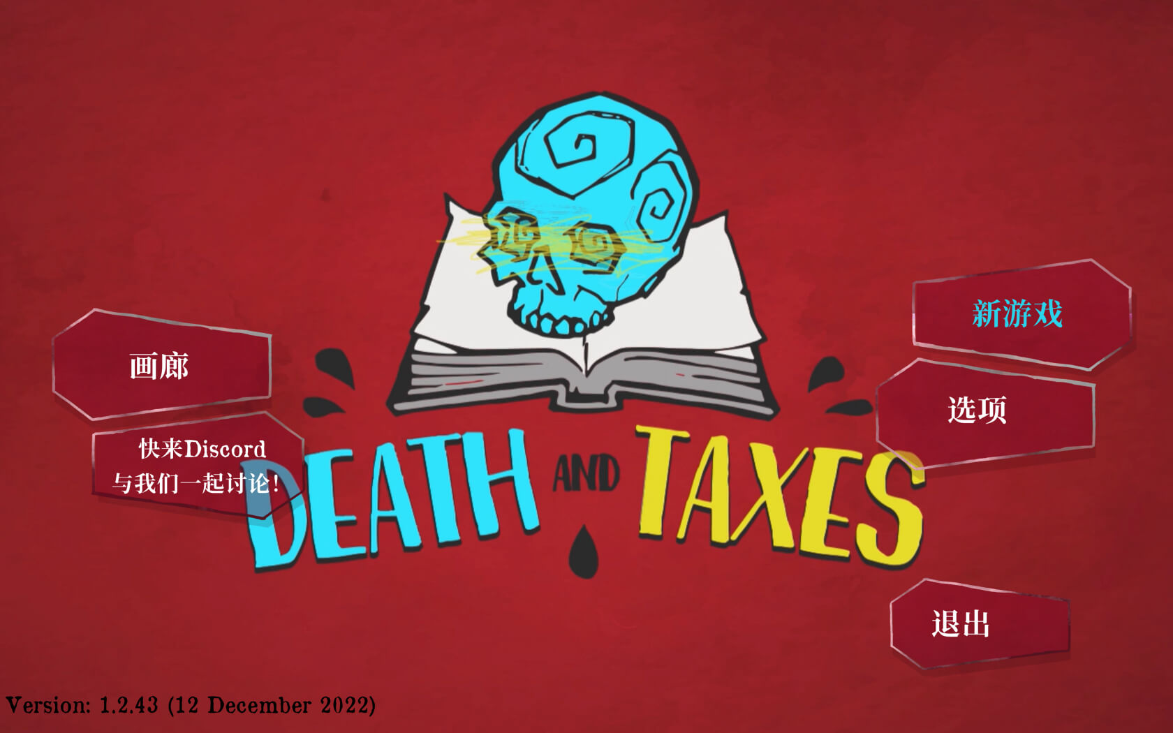 死亡与税赋 Death and Taxes for Mac v1.2.54 中文原生版-1