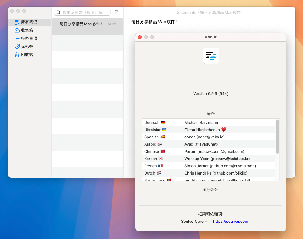 FSNotes for Mac v6.9.5 文本处理软件 免激活下载-1