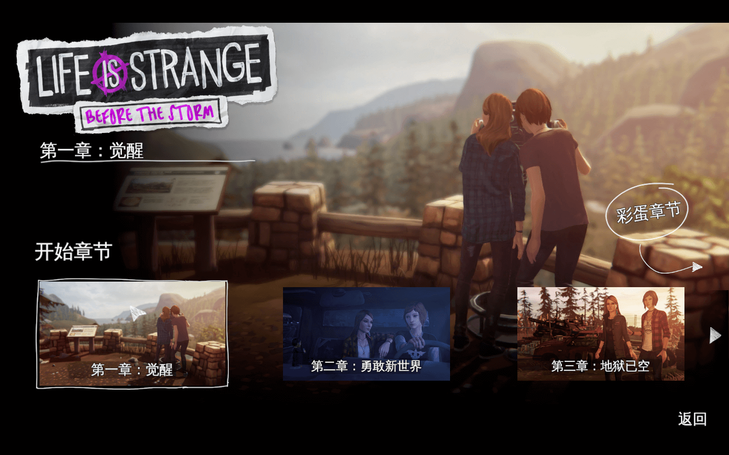 奇异人生：暴风前夕 Life is Strange: Before the Storm for Mac v1.0 中文原生版-2