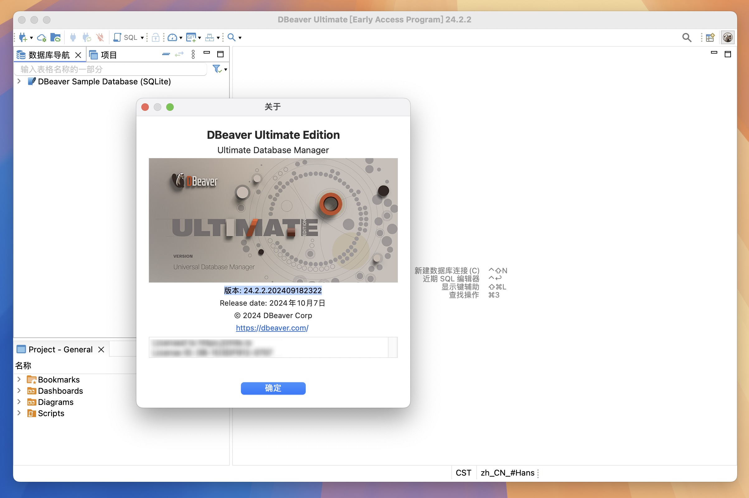 DBeaverUE for Mac v24.2.2 数据库管理软件 免激活下载-1