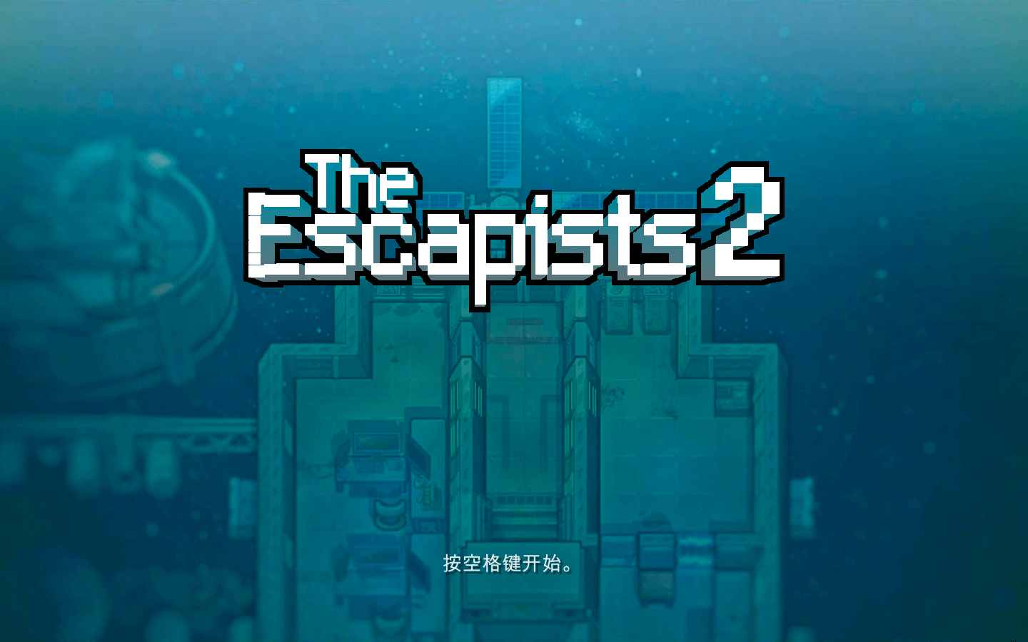 逃脱者2 The Escapists 2 for Mac v5.5.4p4 中文原生版-1