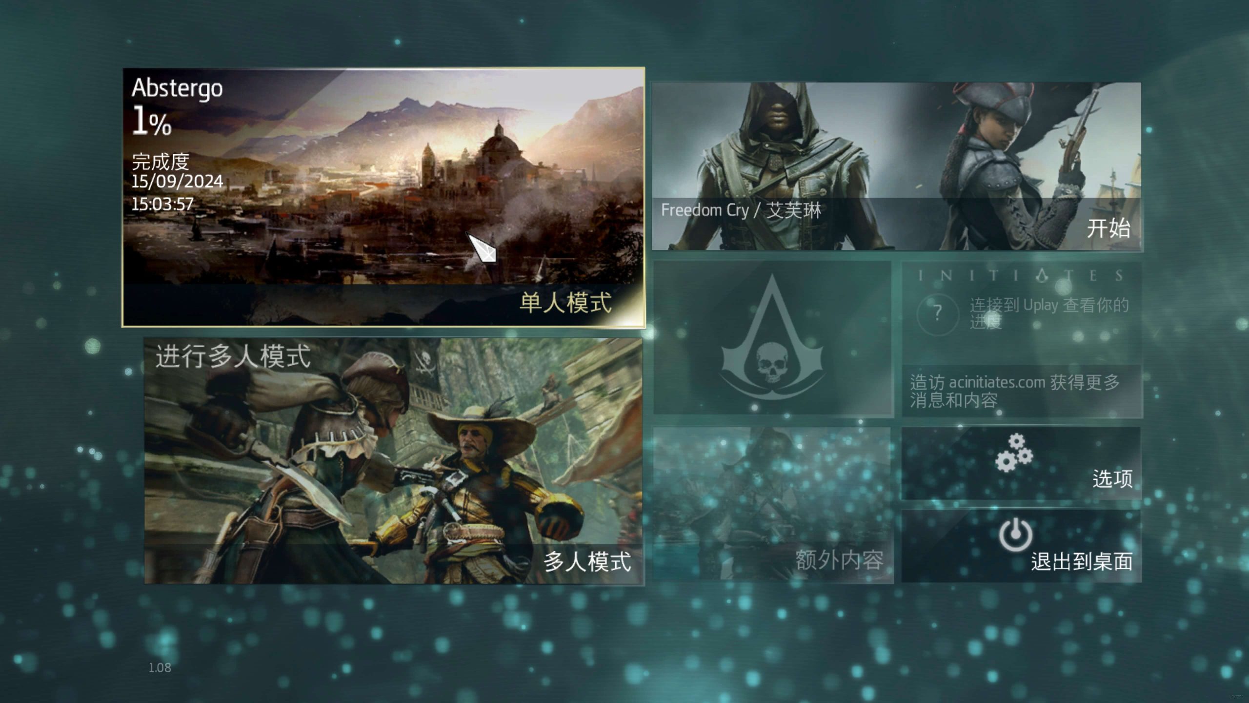 刺客信条4：黑旗 Assassin’s Creed IV Black Flag for Mac v1.08 中文移植版-1