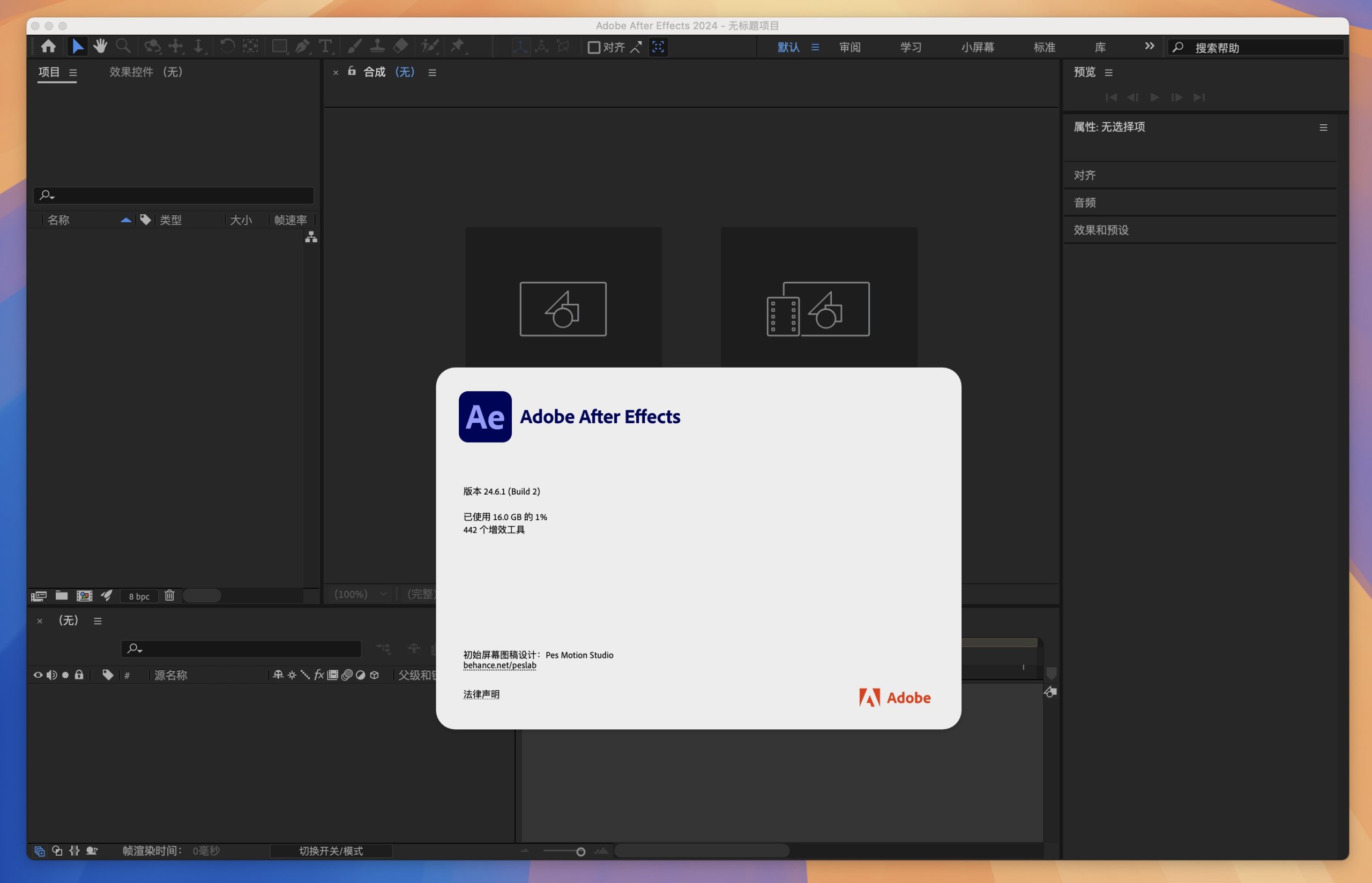 Adobe After Effects 2024 for Mac v24.6.1 AE2024视频特效 免激活下载-1