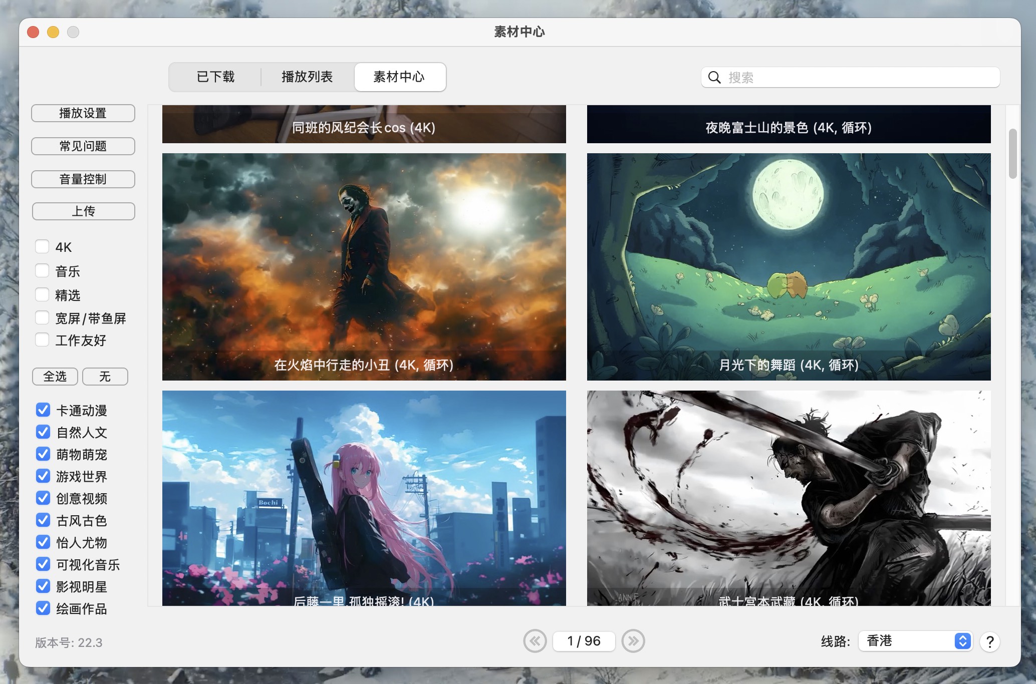 Live Wallpaper & Themes 4K Pro for Mac v22.3 超高清4K动态壁纸 免激活下载-1