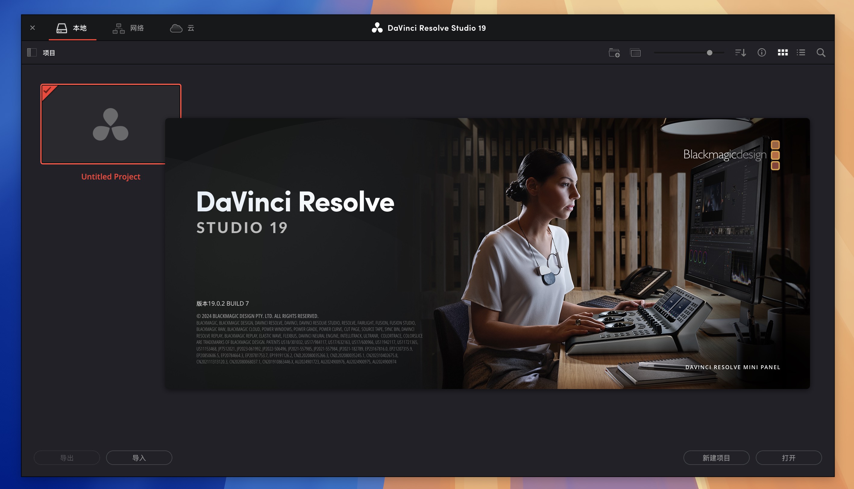 DaVinci Resolve Studio 19 for Mac v19.0.2 达芬奇剪辑软件 免激活下载-1