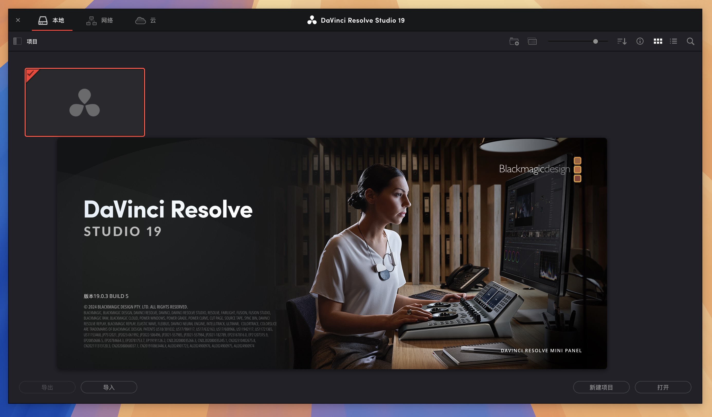 DaVinci Resolve Studio 19 for Mac v19.0.3 达芬奇剪辑软件 免激活下载-1