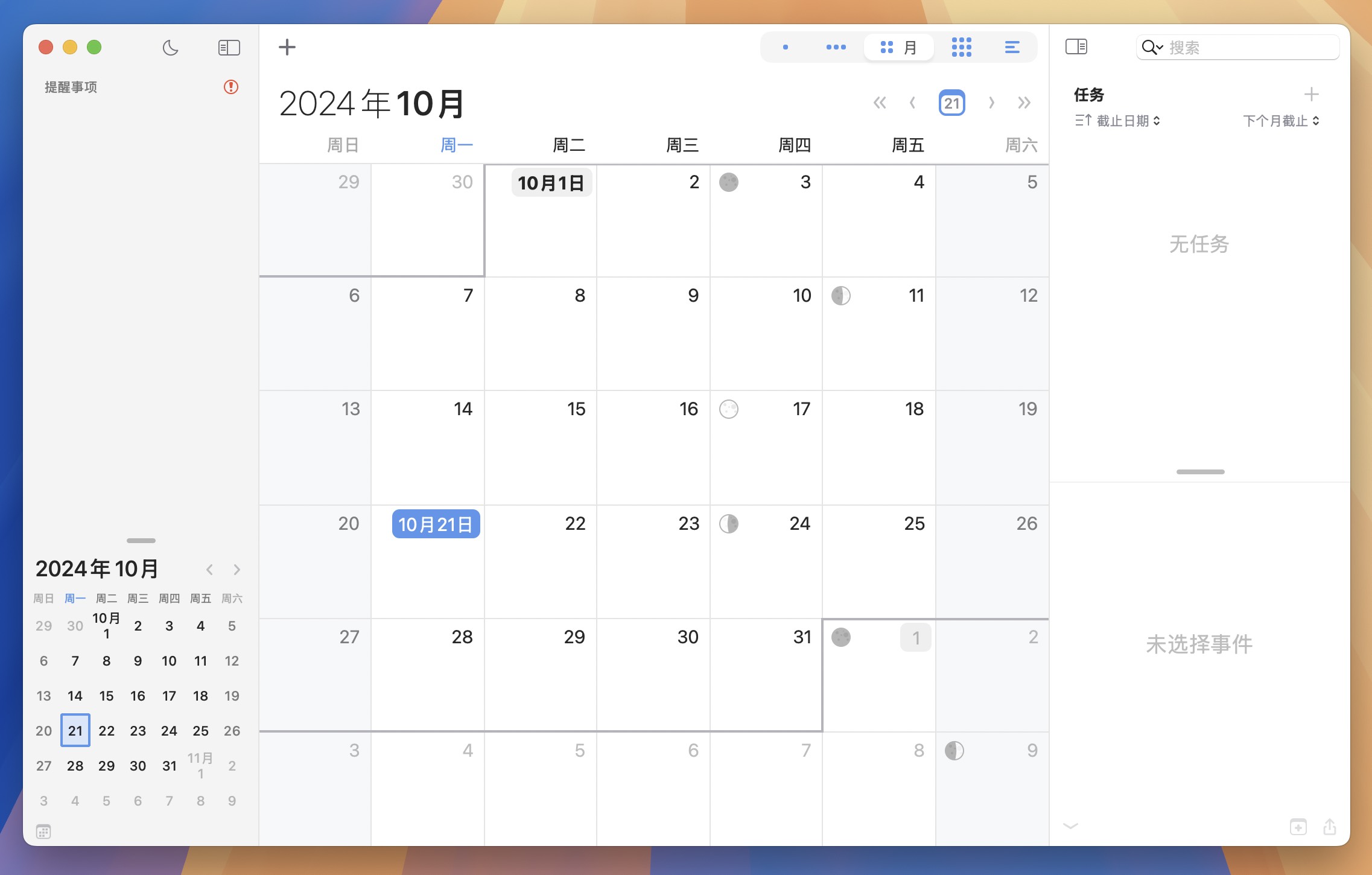 BusyCal for Mac v2024.4.1 日历管理工具 免激活下载-1