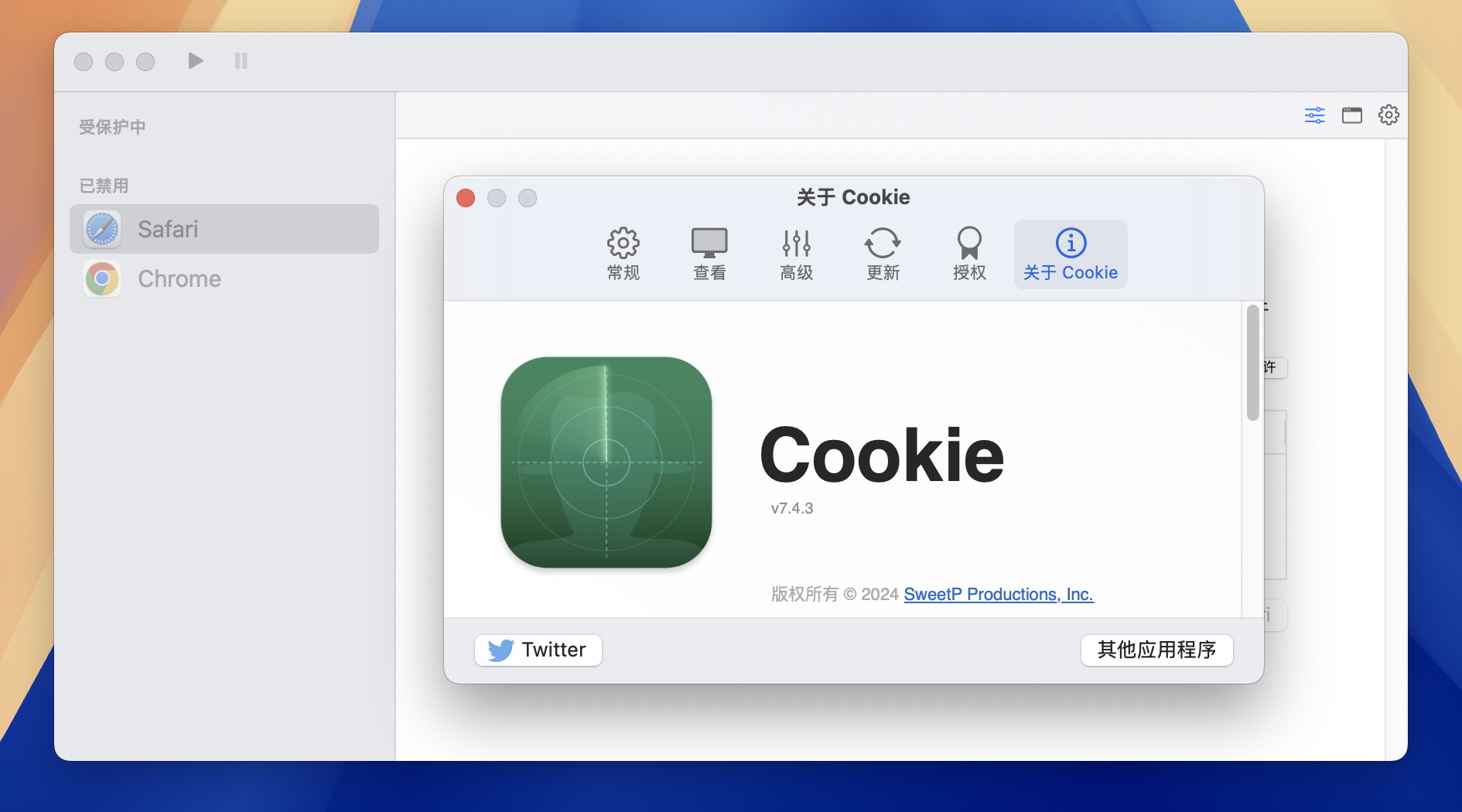 Cookie for Mac v7.4.3 浏览器缓存清理工具 免激活下载-1