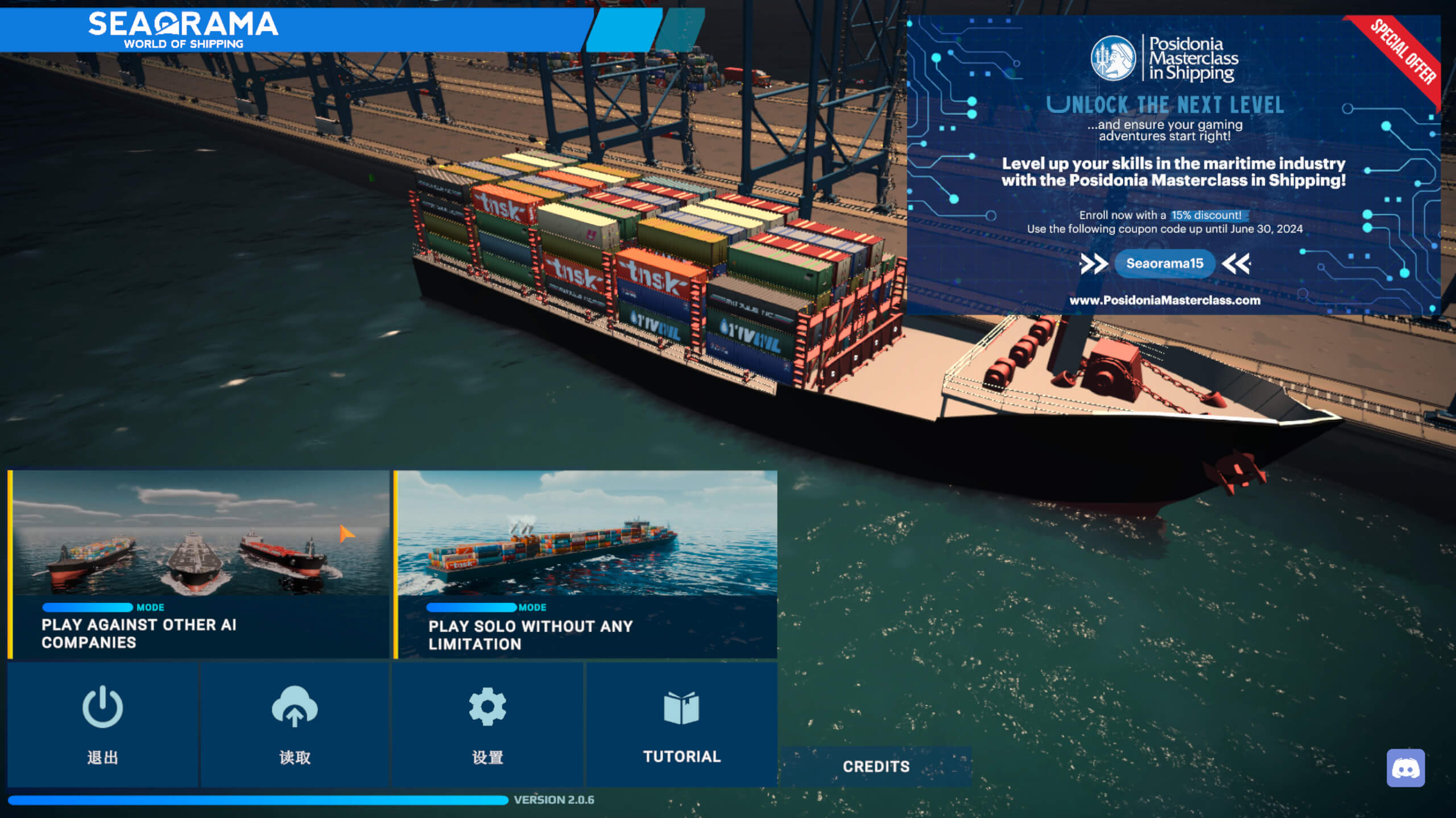 纵横七海：船运世界 SeaOrama: World of Shipping for Mac v2.0.6 中文原生版-1