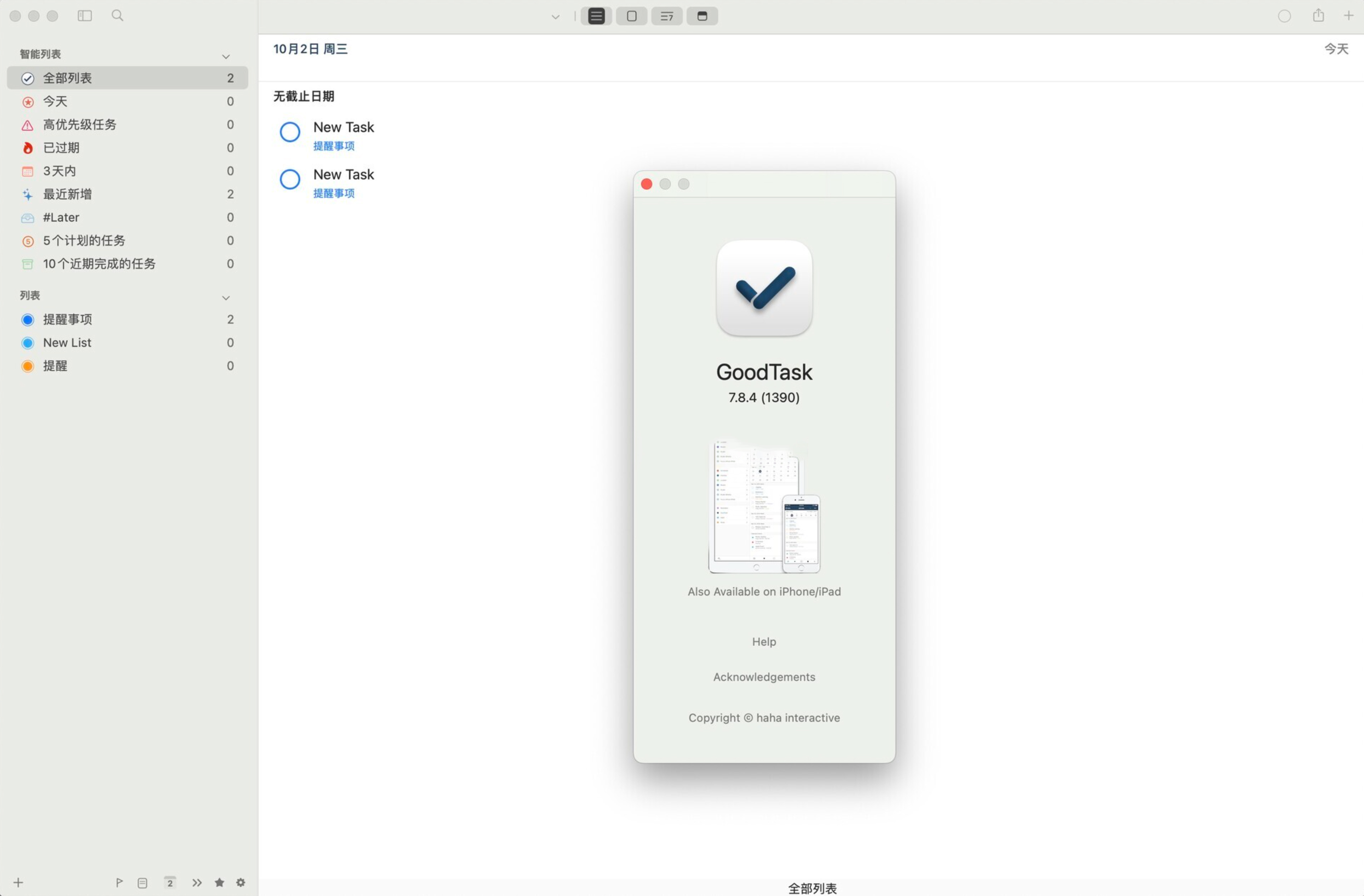 GoodTask for Mac v7.8.4 日程和任务管理工具 免激活下载-1