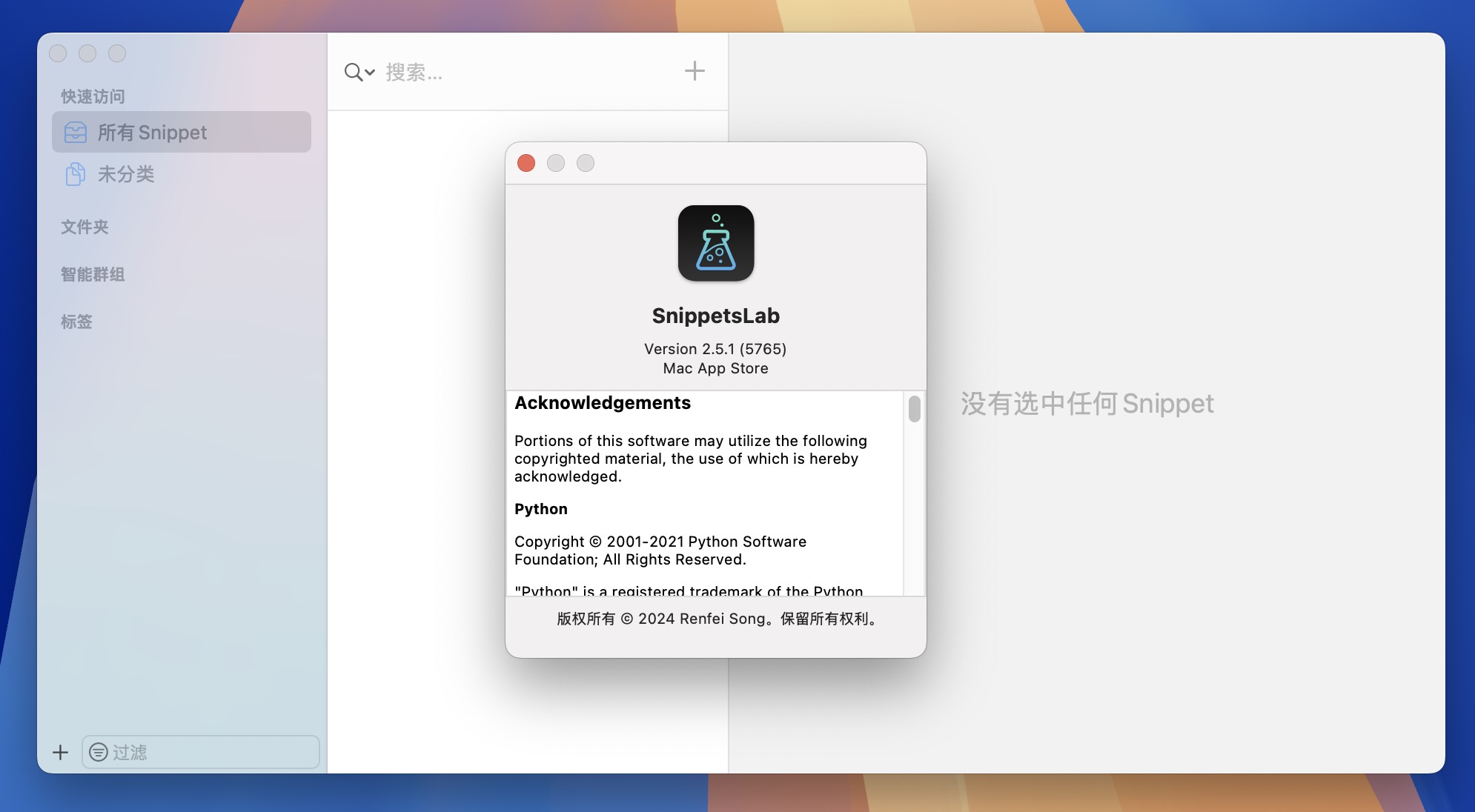 SnippetsLab for Mac v2.5.1 mac代码管理器 免激活下载-1