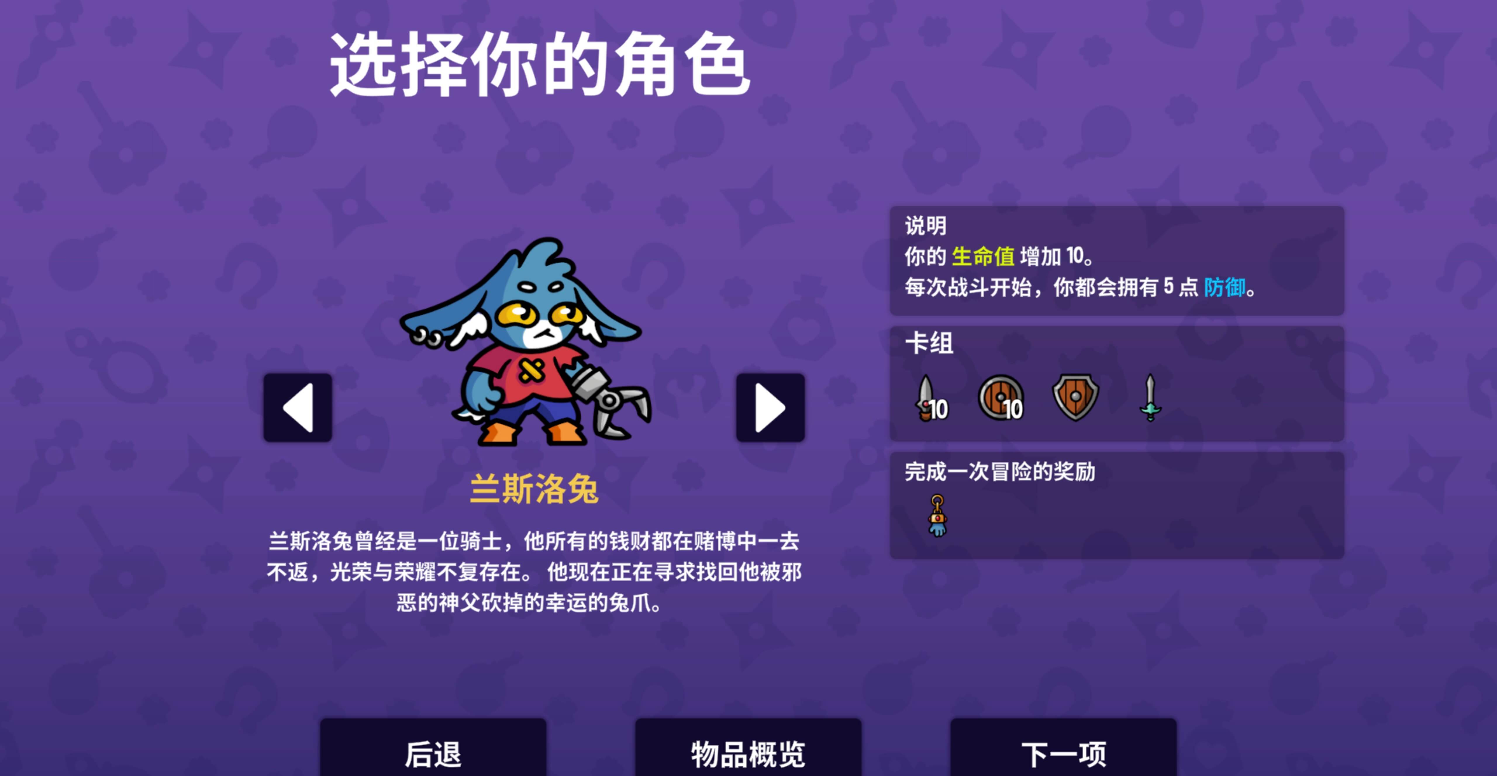 抓抓地牢 Dungeon Clawler for Mac v0.4.6 中文原生版-2