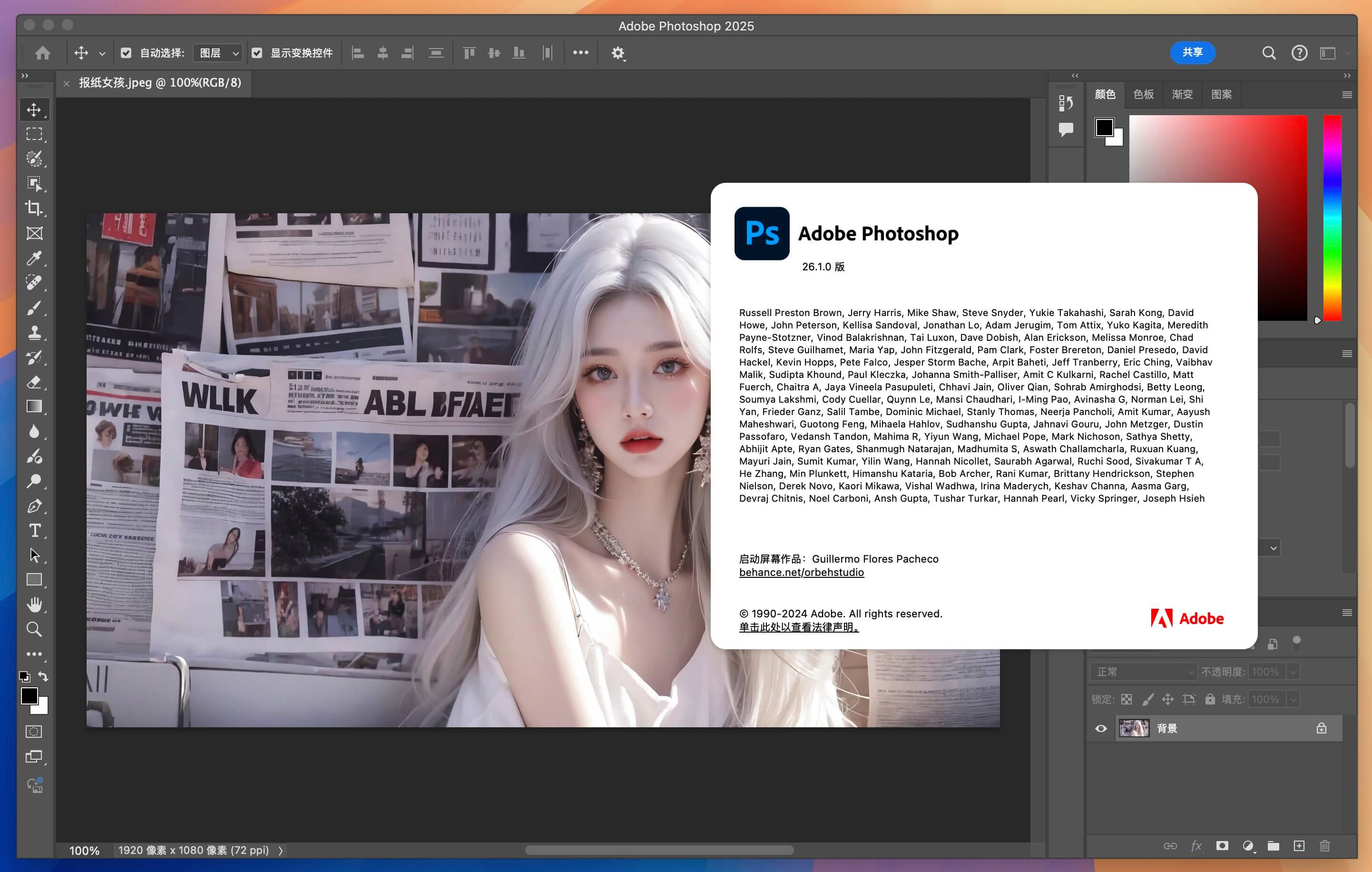 Adobe Photoshop 2025 for Mac v26.1 ps图像处理软件 免激活下载-1