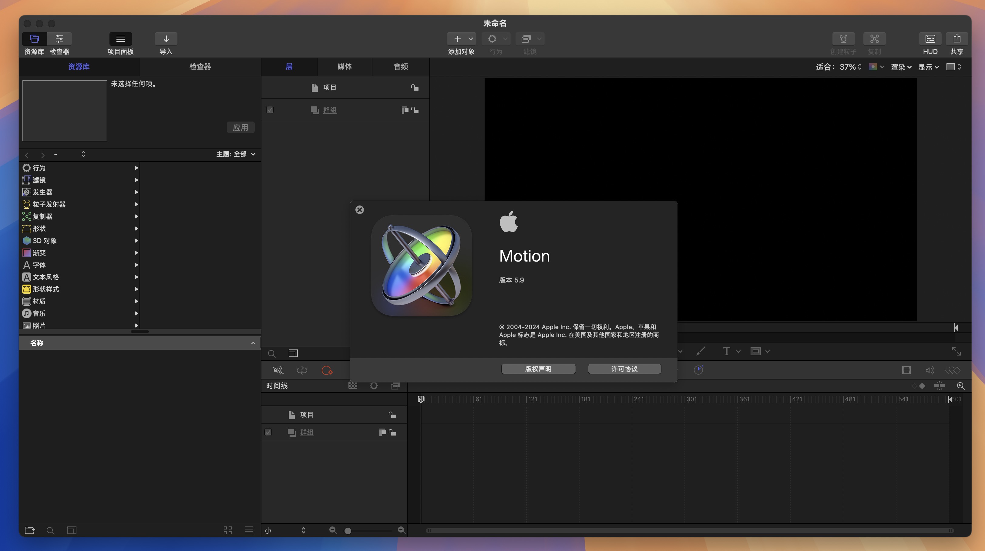 Motion for Mac v5.9.0 视频后期特效处理软件 免激活下载-1