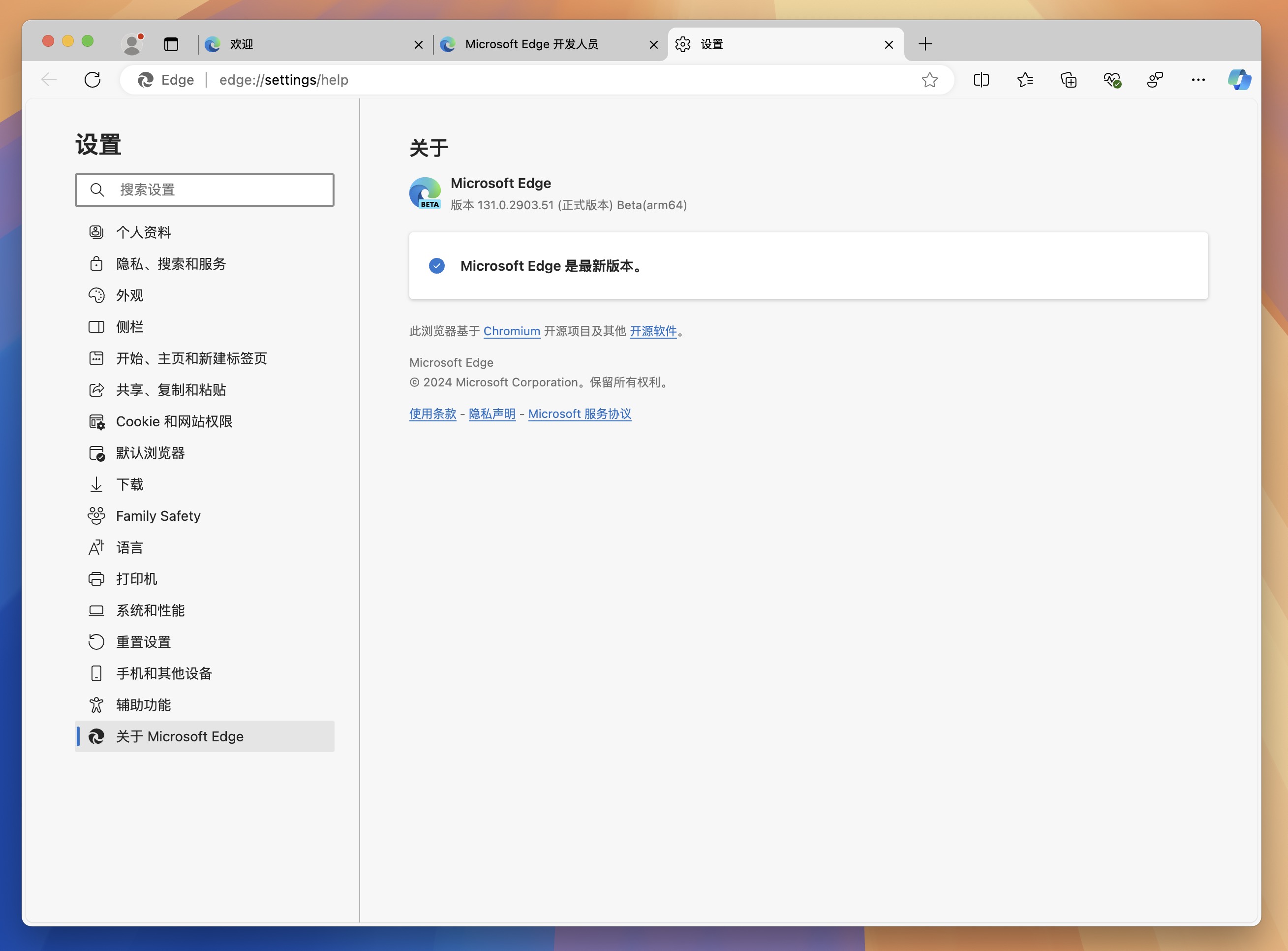 Microsoft Edge Beta for Mac v131.0.2903.51 Edge浏览器 中文测试版 免激活下载-1