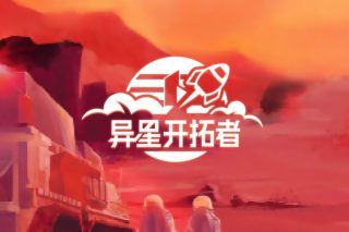 异星开拓者 – 太空基地建造 Stellar Settlers: Space Base Builder for Mac v0.8.2 中文原生版