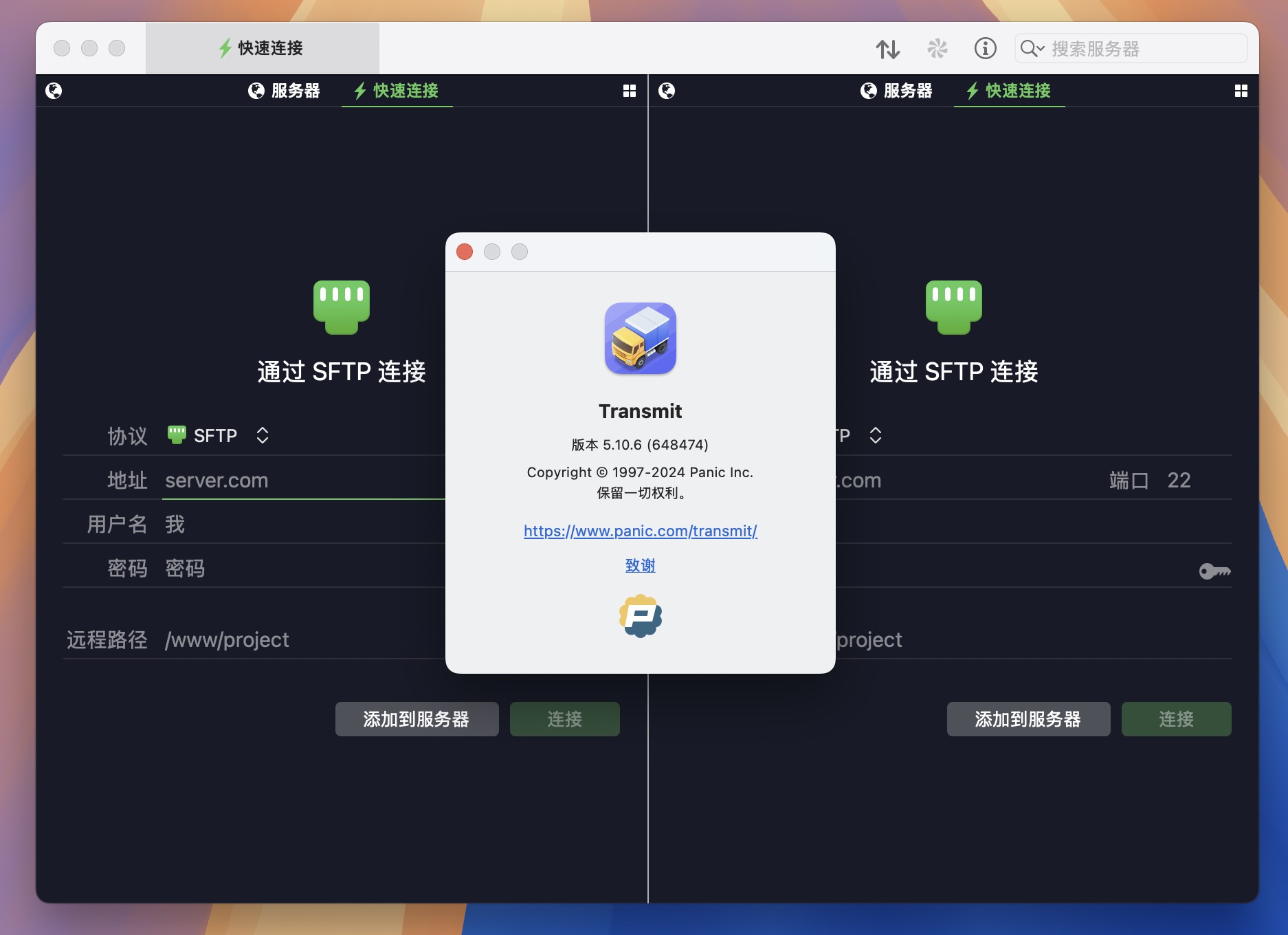 Transmit 5 for Mac v5.10.6 FTP客户端 免激活下载-1