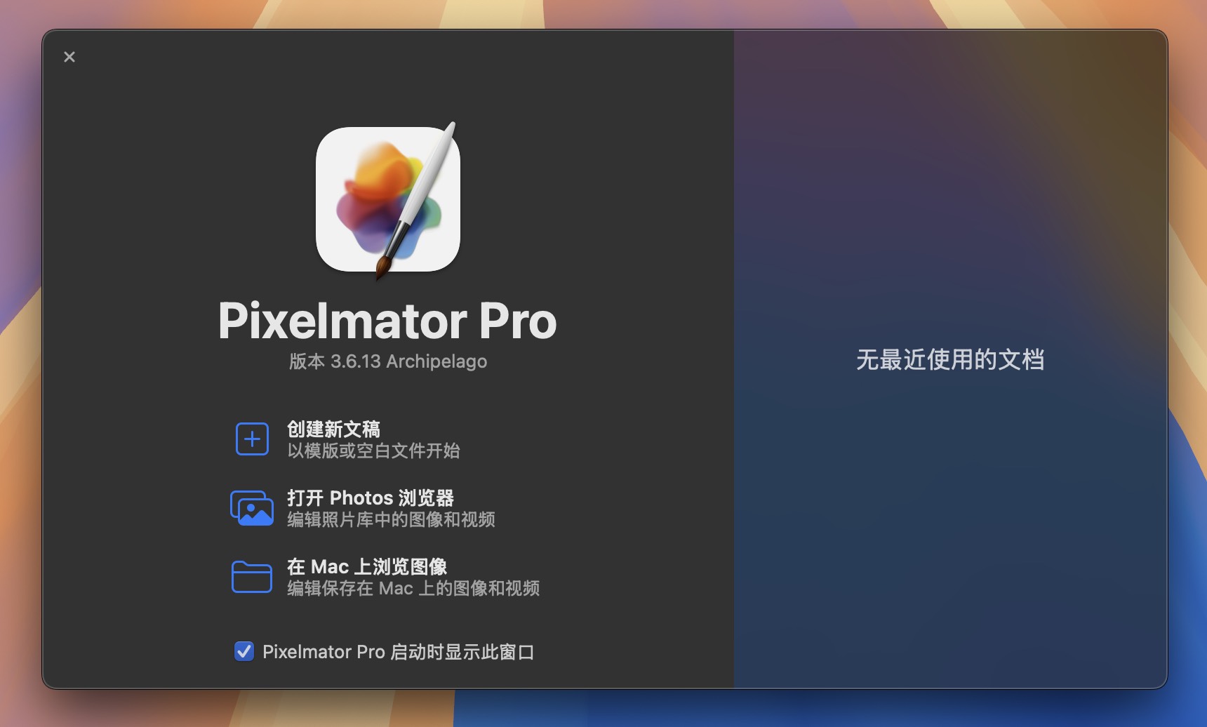 Pixelmator Pro for Mac v3.6.13 媲美PS的修图软件 免激活下载-1