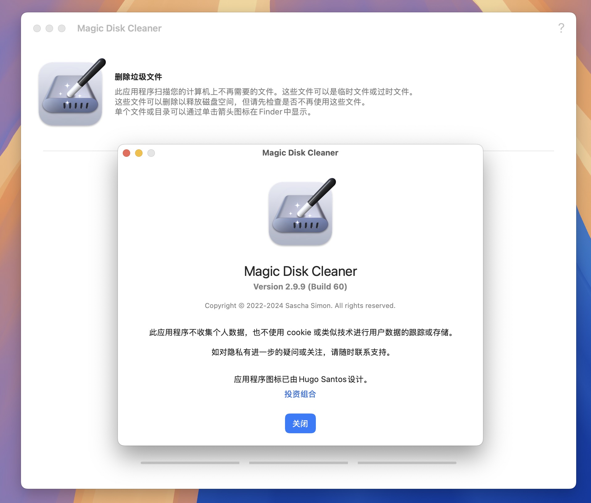 Magic Disk Cleaner for Mac v2.9.9 磁盘垃圾清理工具 免激活下载-1