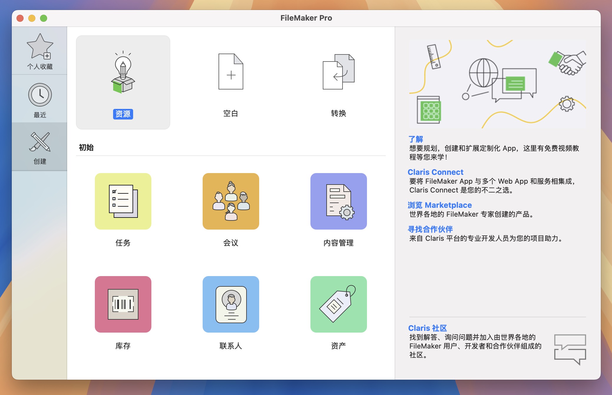 Claris FileMaker Pro for Mac v21.1.1.41 数据库管理软件 免激活下载-1