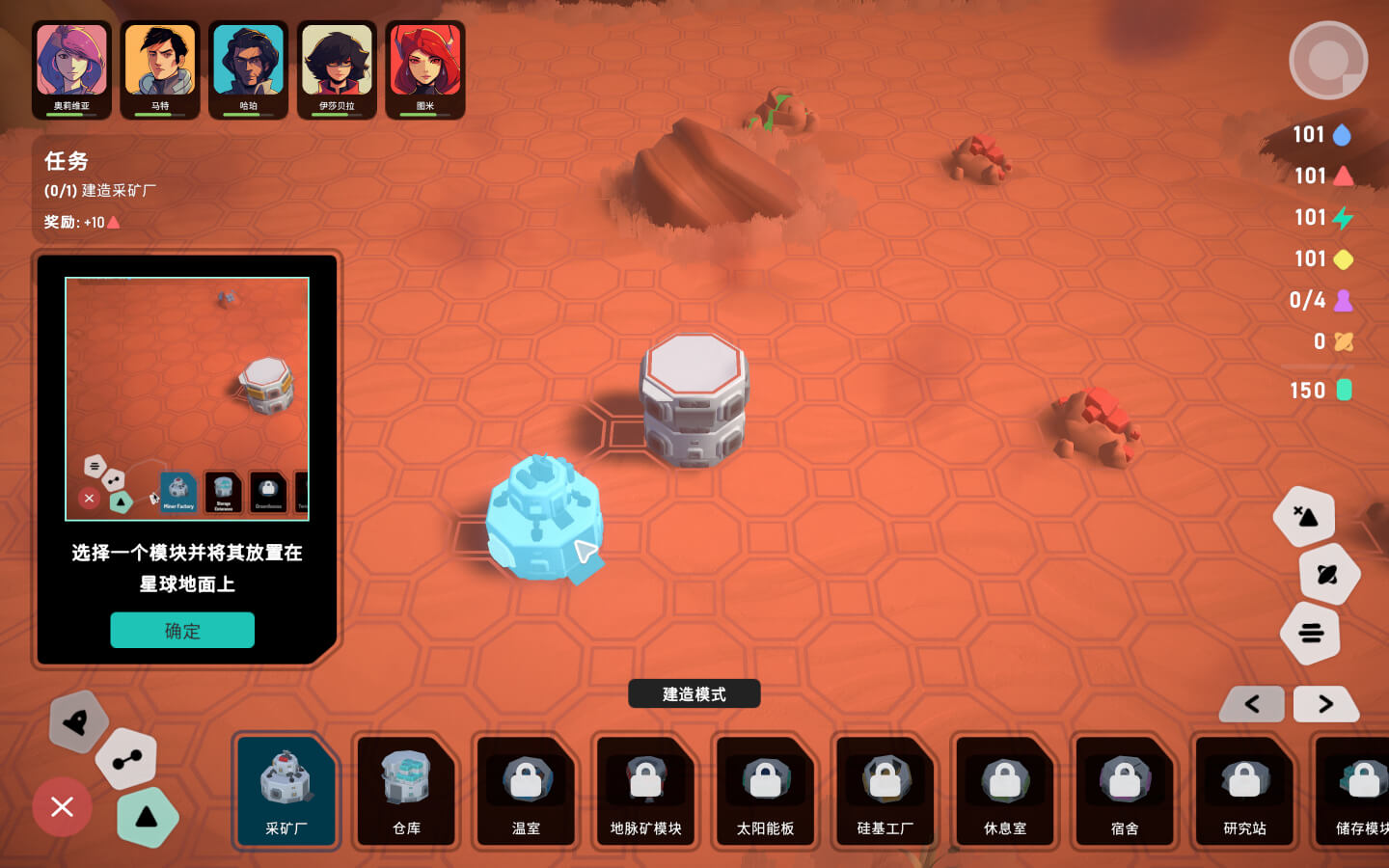 异星开拓者 – 太空基地建造 Stellar Settlers: Space Base Builder for Mac v0.8.2 中文原生版-3