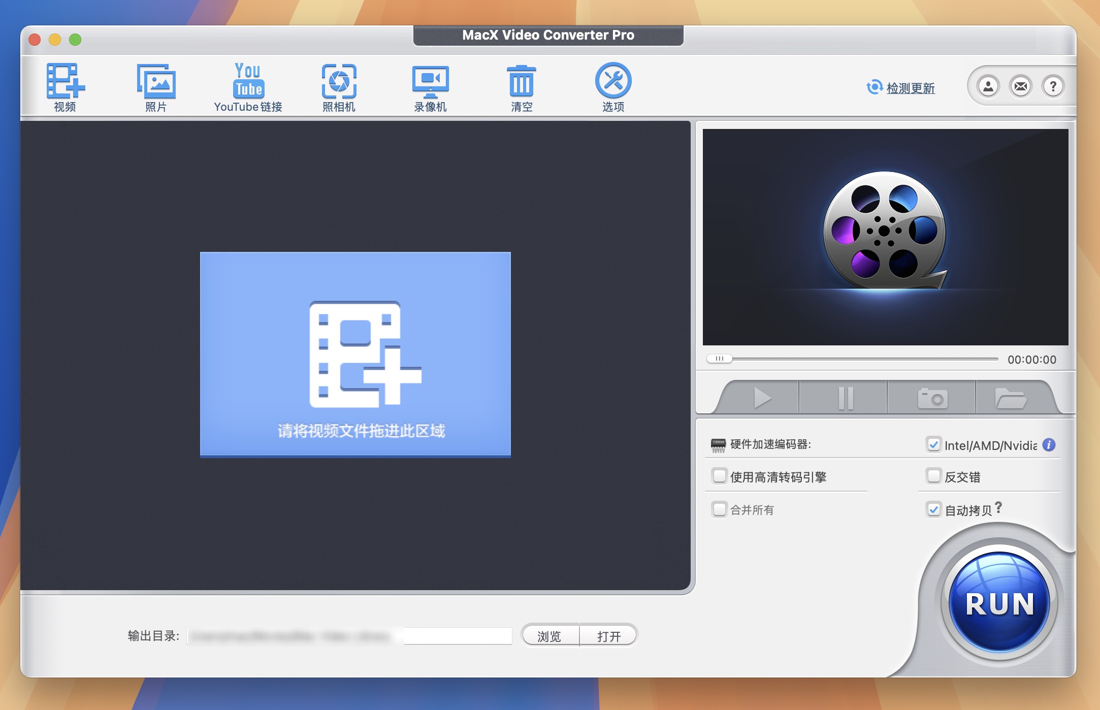 MacX Video Converter Pro for Mac v6.8.2 专业视频格式转换 免激活下载-1