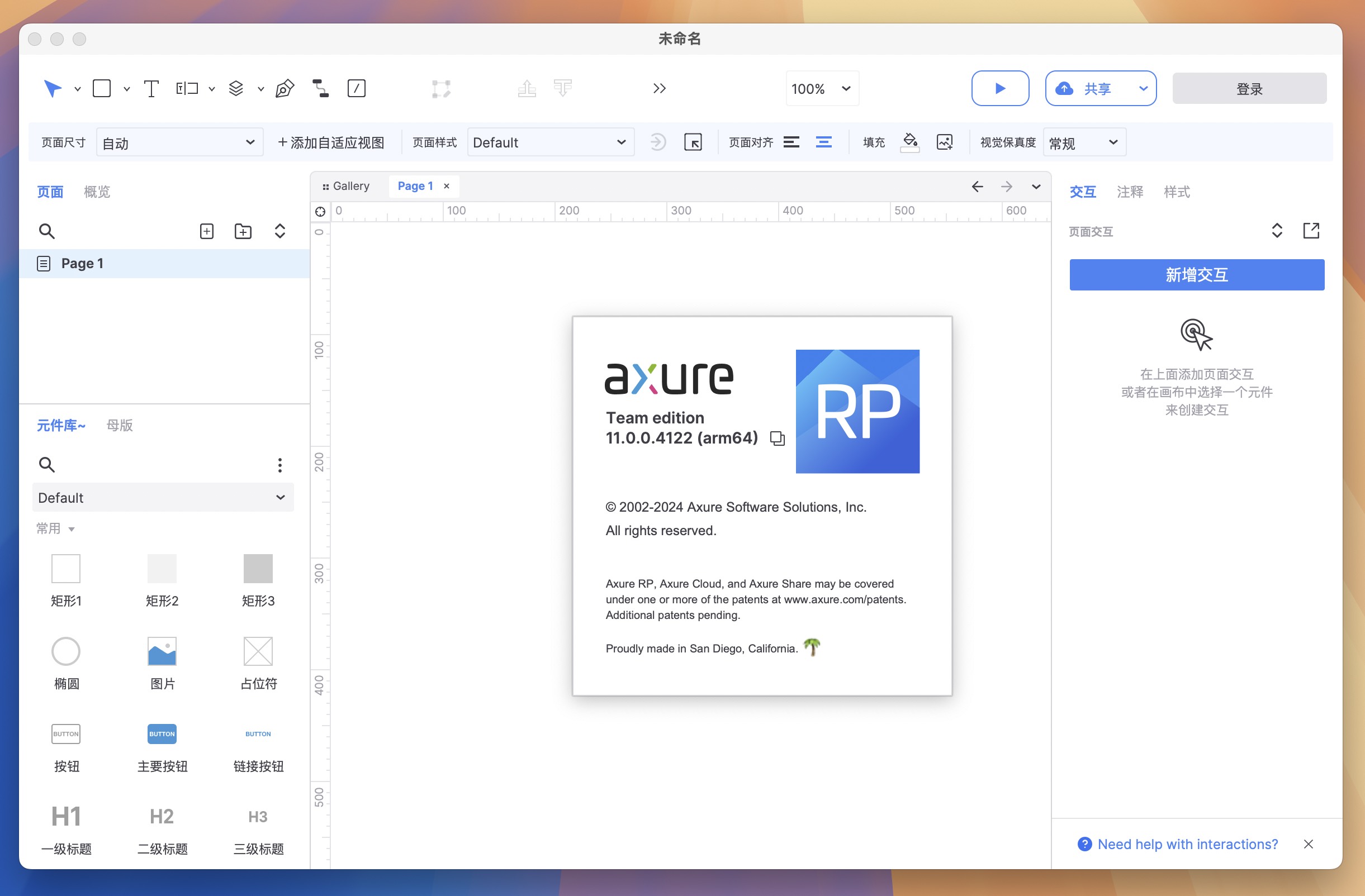 Axure RP 11 for Mac v11.0.0.4122 交互原型设计软件 免激活下载-1