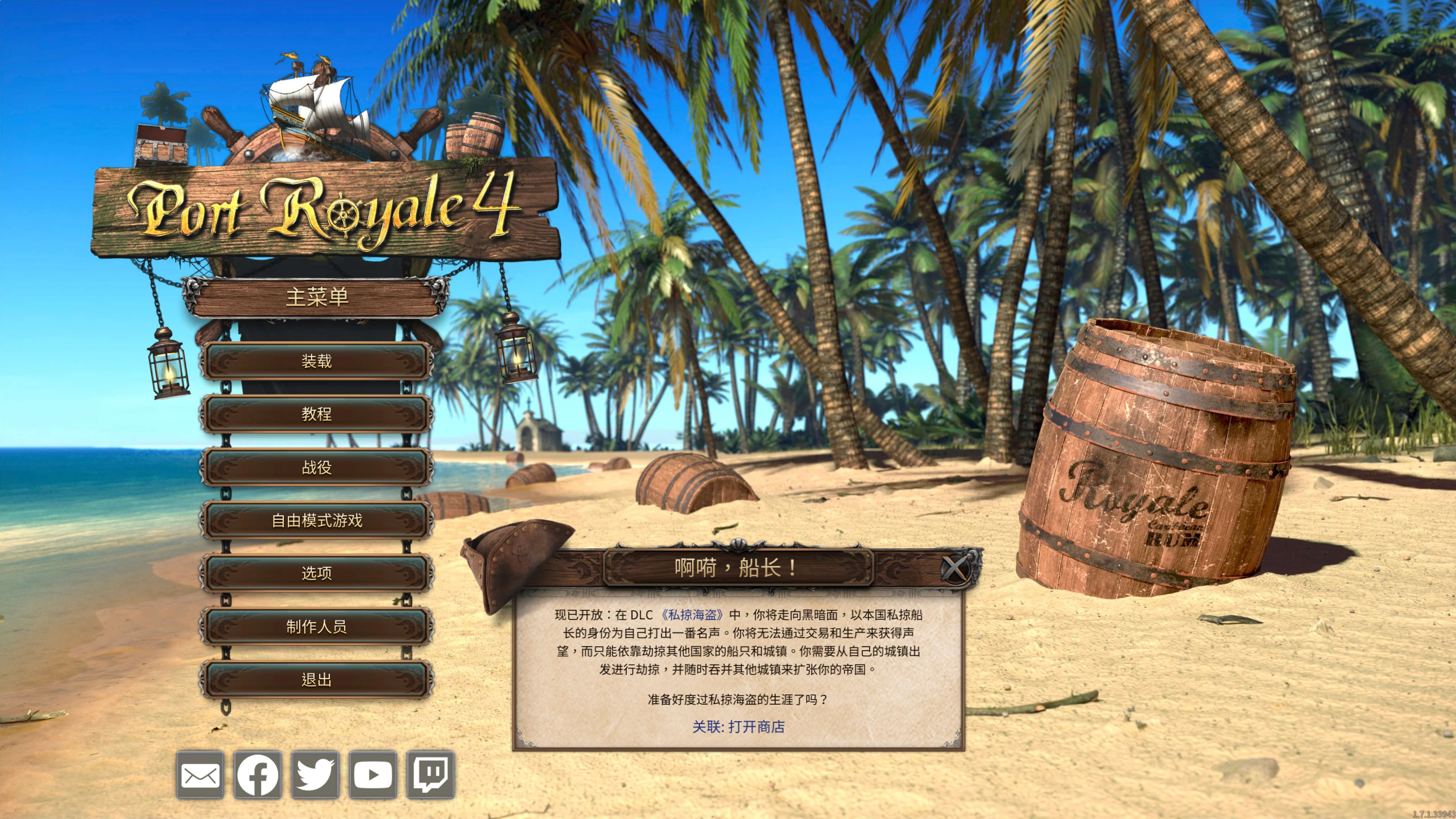 海商王4 Port Royale 4 for Mac v1.7.1.33943 中文移植版-1