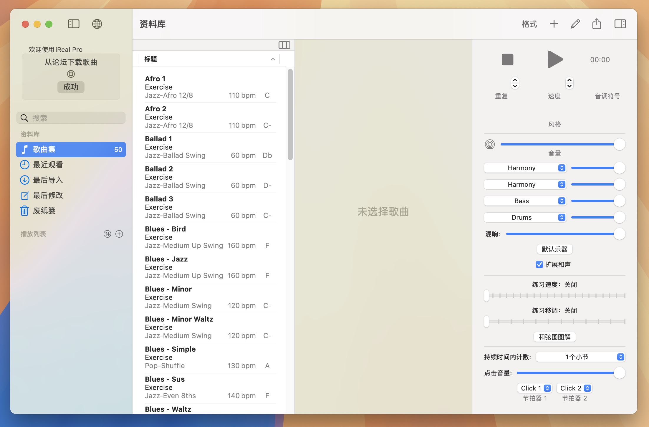 iReal Pro for Mac v2024.10 优秀的音乐练习参考工具 免激活下载-1