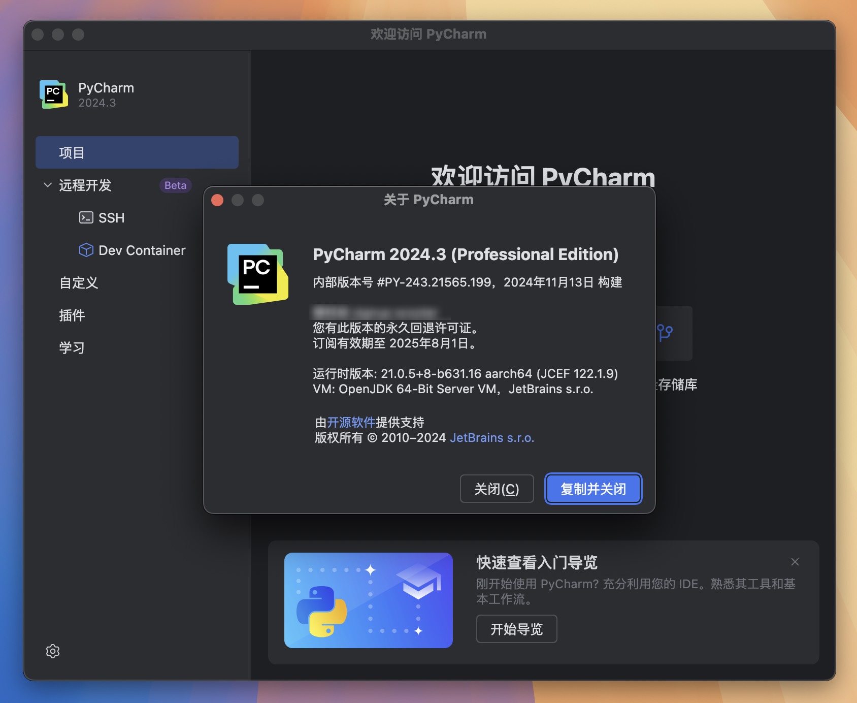 Pycharm Pro 2024 for Mac v2024.3 Python编辑开发 免激活下载-1