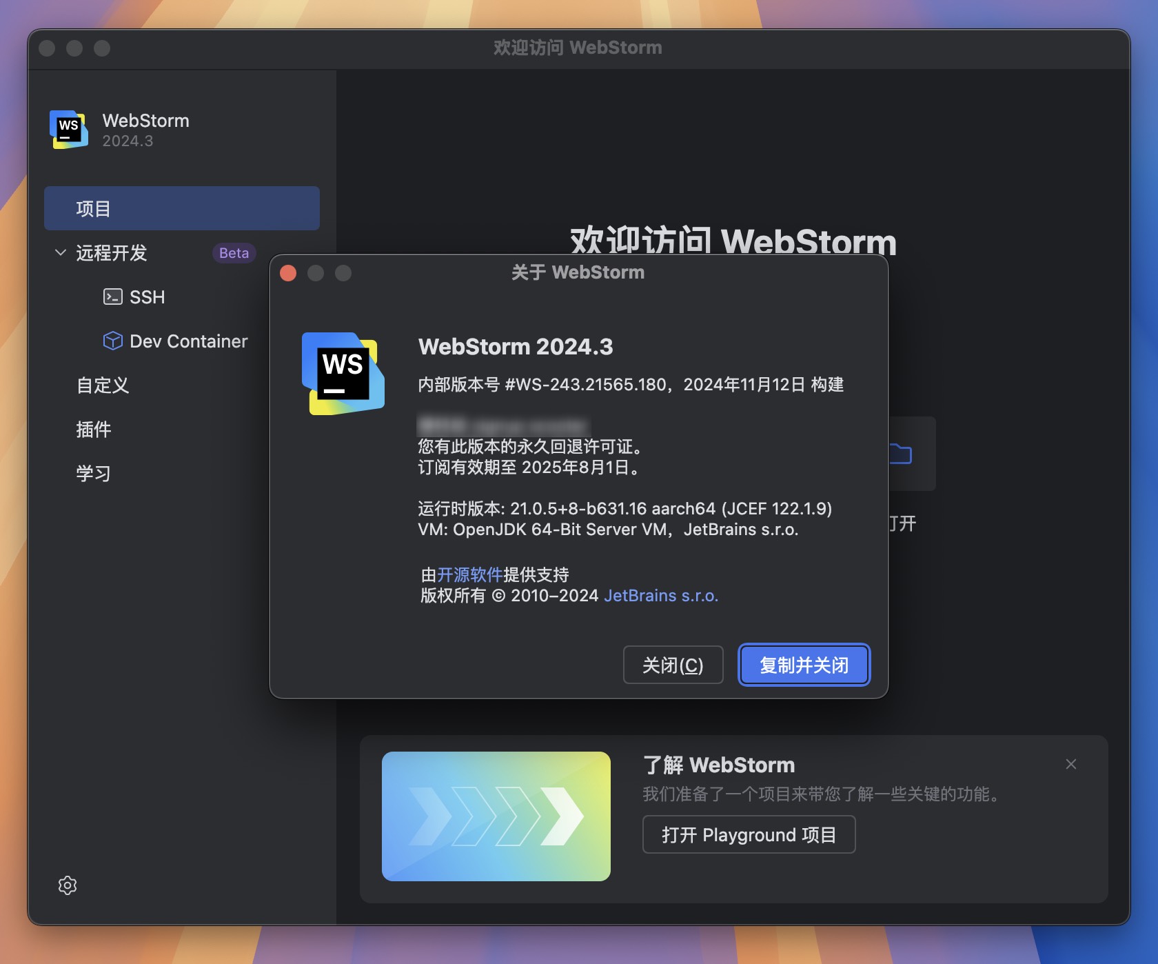 WebStorm 2024 for Mac v2024.3 JavaScript开发工具 免激活下载-1