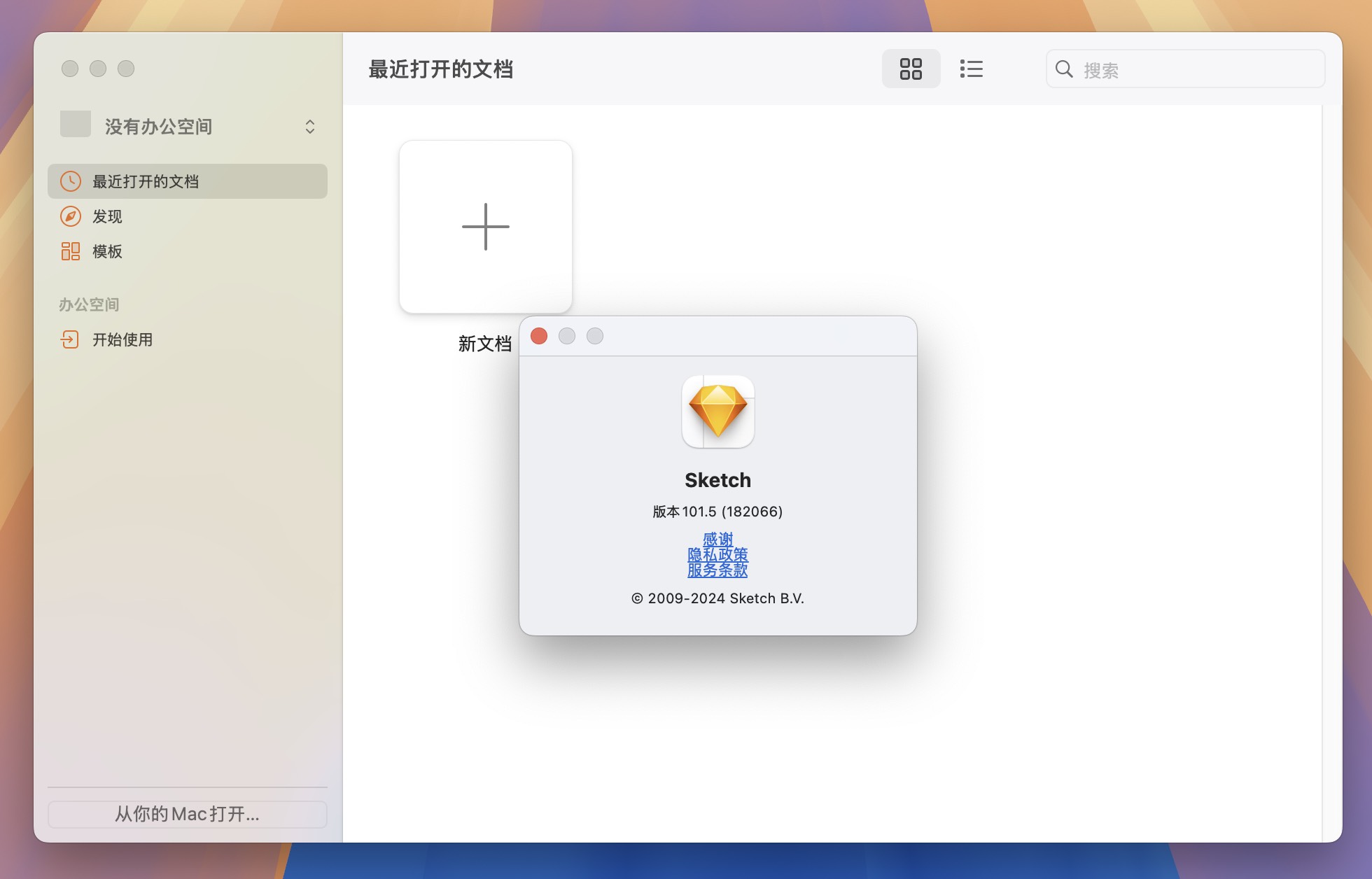 Sketch for Mac v101.5 专业矢量绘图设计软件 免激活下载-1