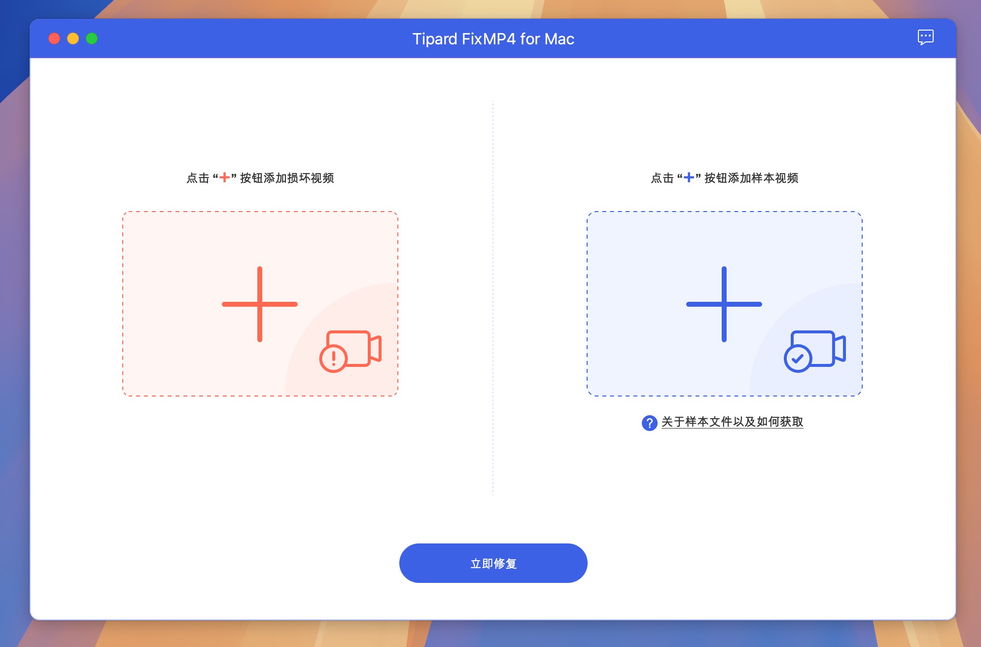 Tipard FixMP4 for Mac v1.0.12.1354 视频修复软件 免激活下载-1