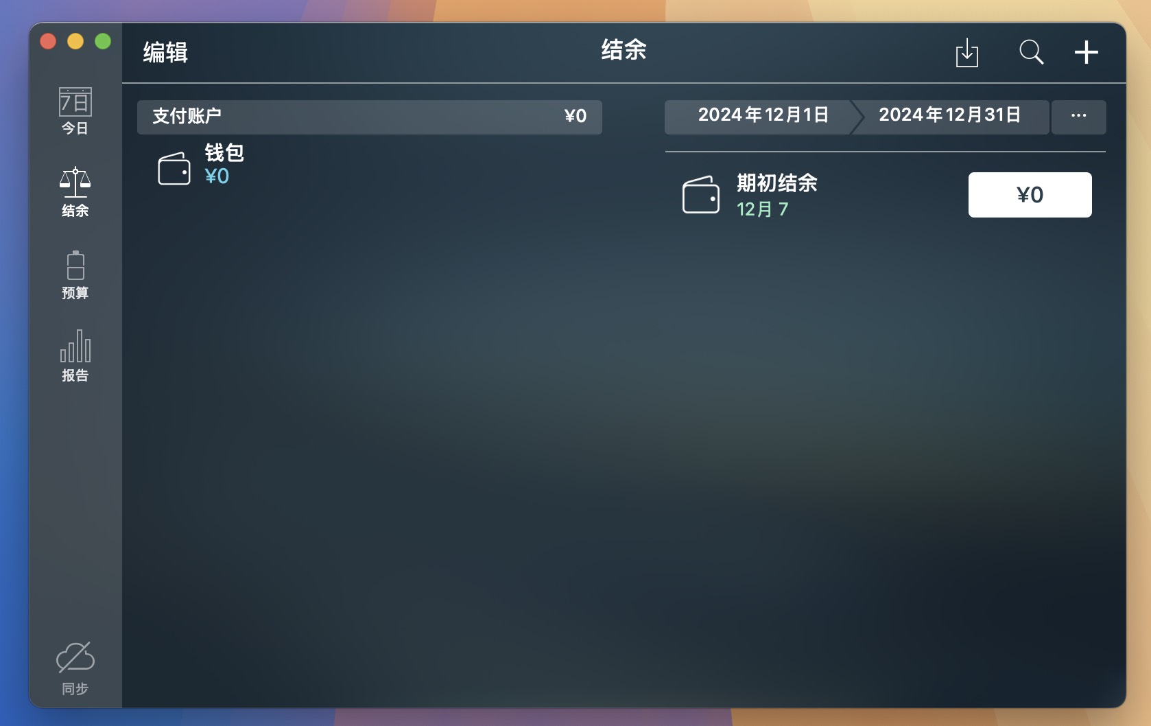 Money Pro for Mac v2.11.5 好用的个人财务管理工具 免激活下载-1