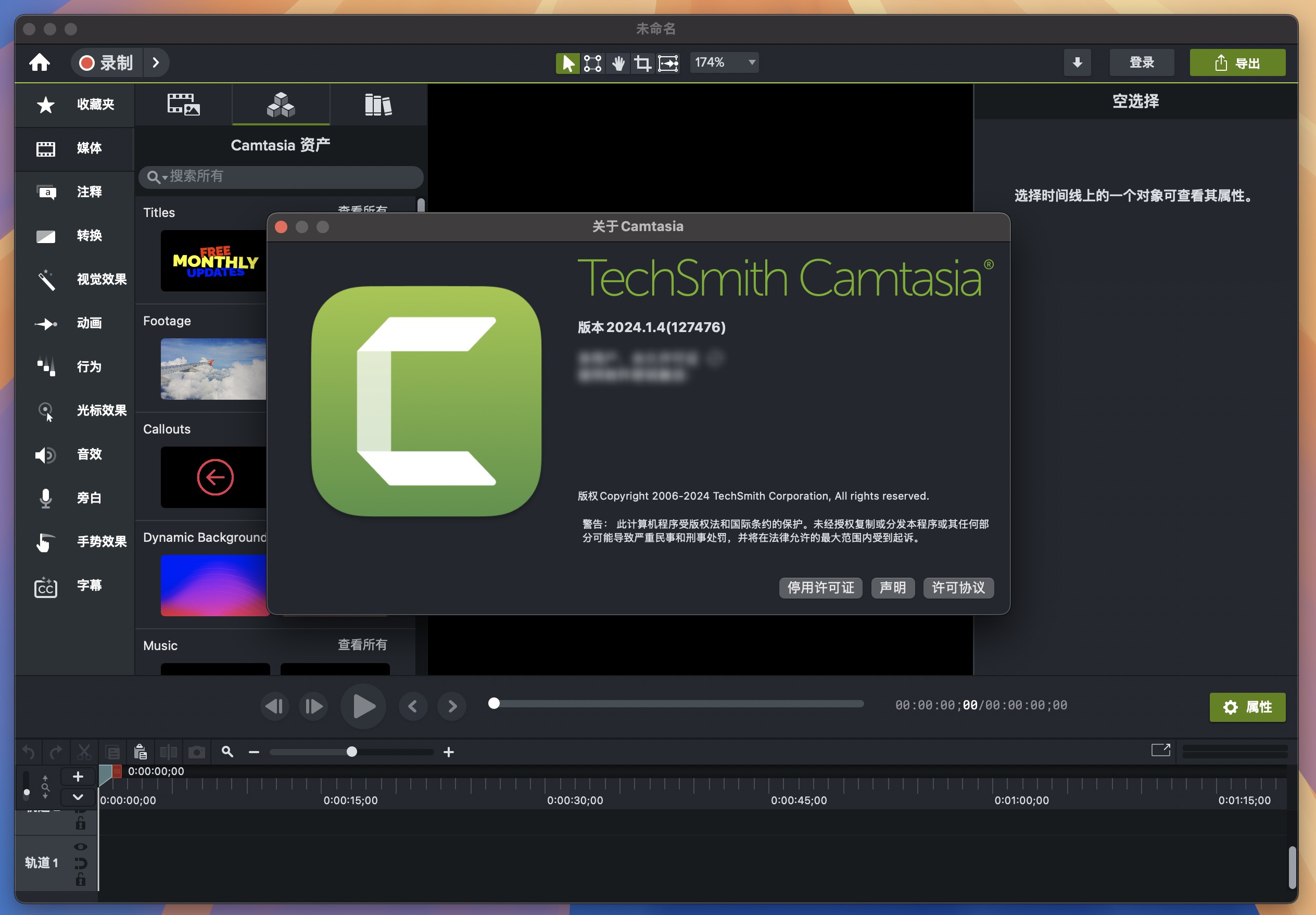 Camtasia 2024 for Mac v2024.1.4 屏幕录制工具 免激活下载-1