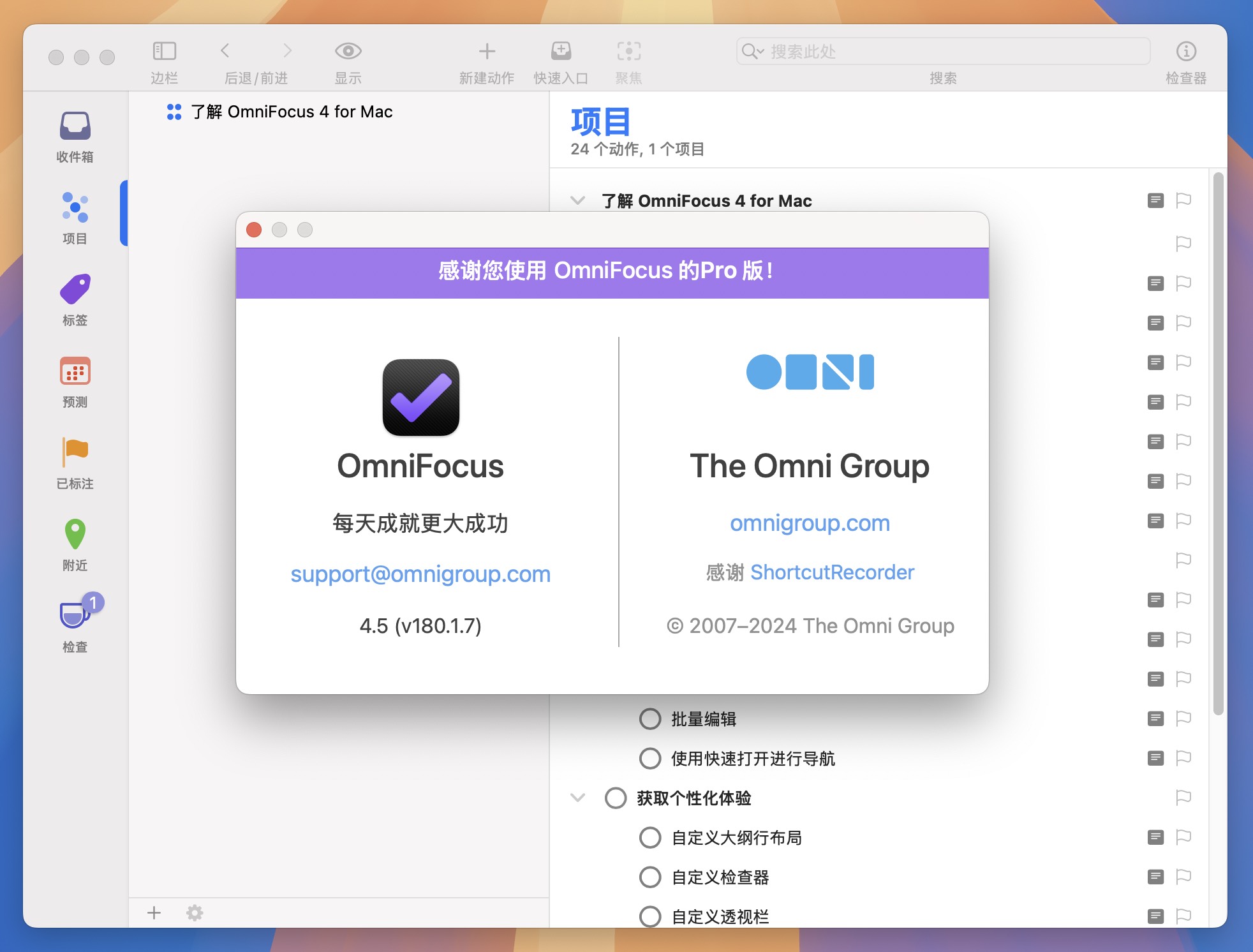 OmniFocus Pro for Mac v4.5 最佳GTD时间效率工具 免激活下载-1