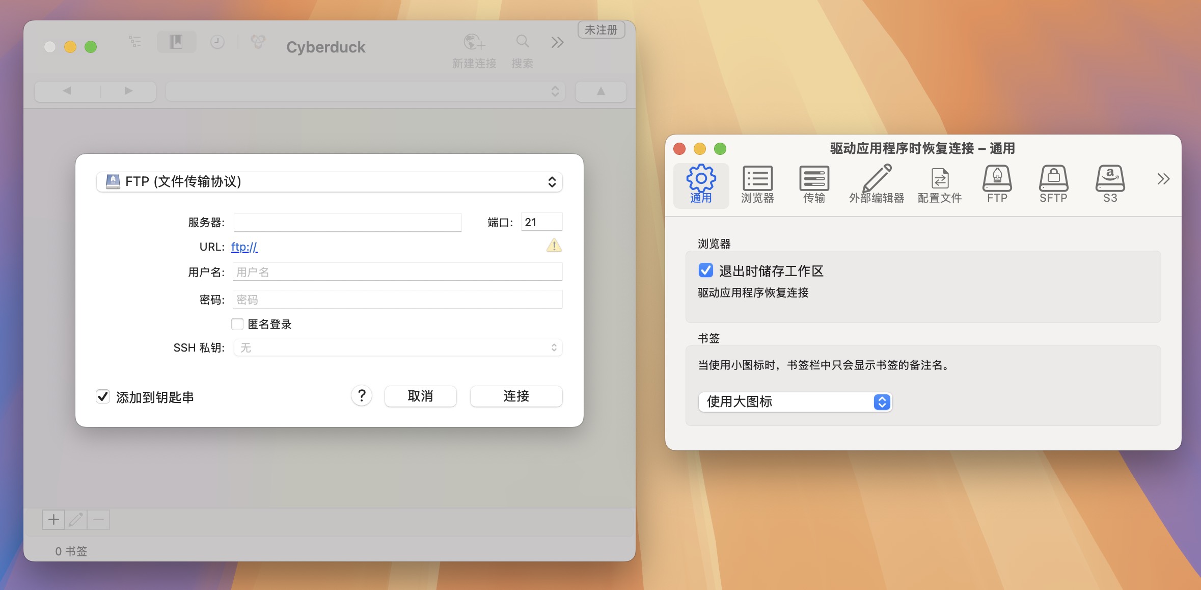 Cyberduck for Mac v9.1.1 FTP客户端管理工具 免激活下载-1