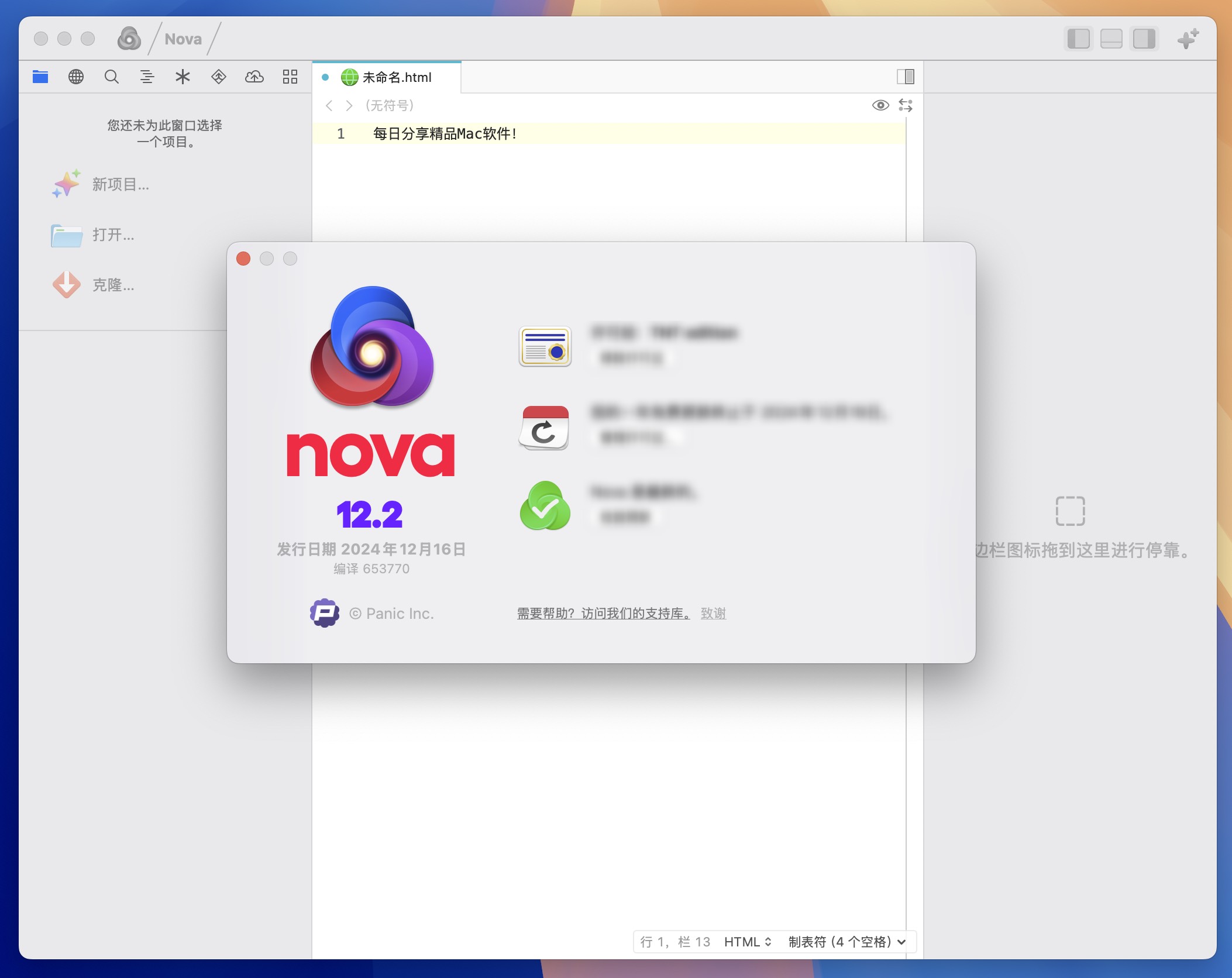 Nova for Mac v12.2 强大的代码编辑器 免激活下载-1