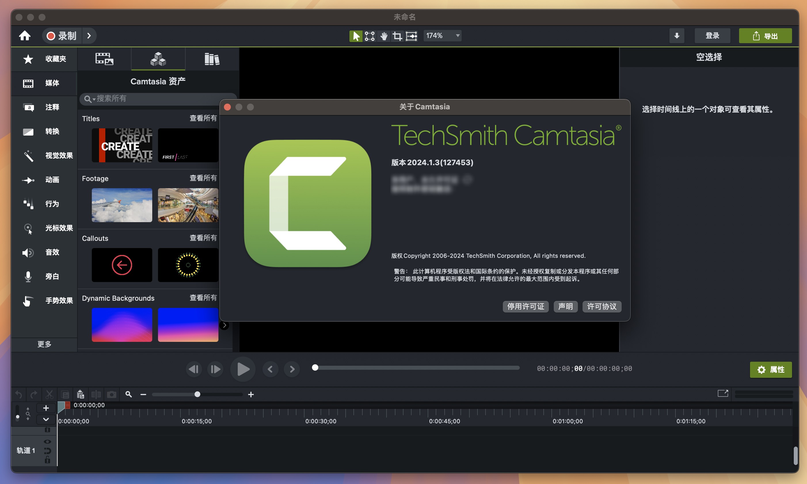 Camtasia 2024 for Mac v2024.1.3 屏幕录制工具 免激活下载-1