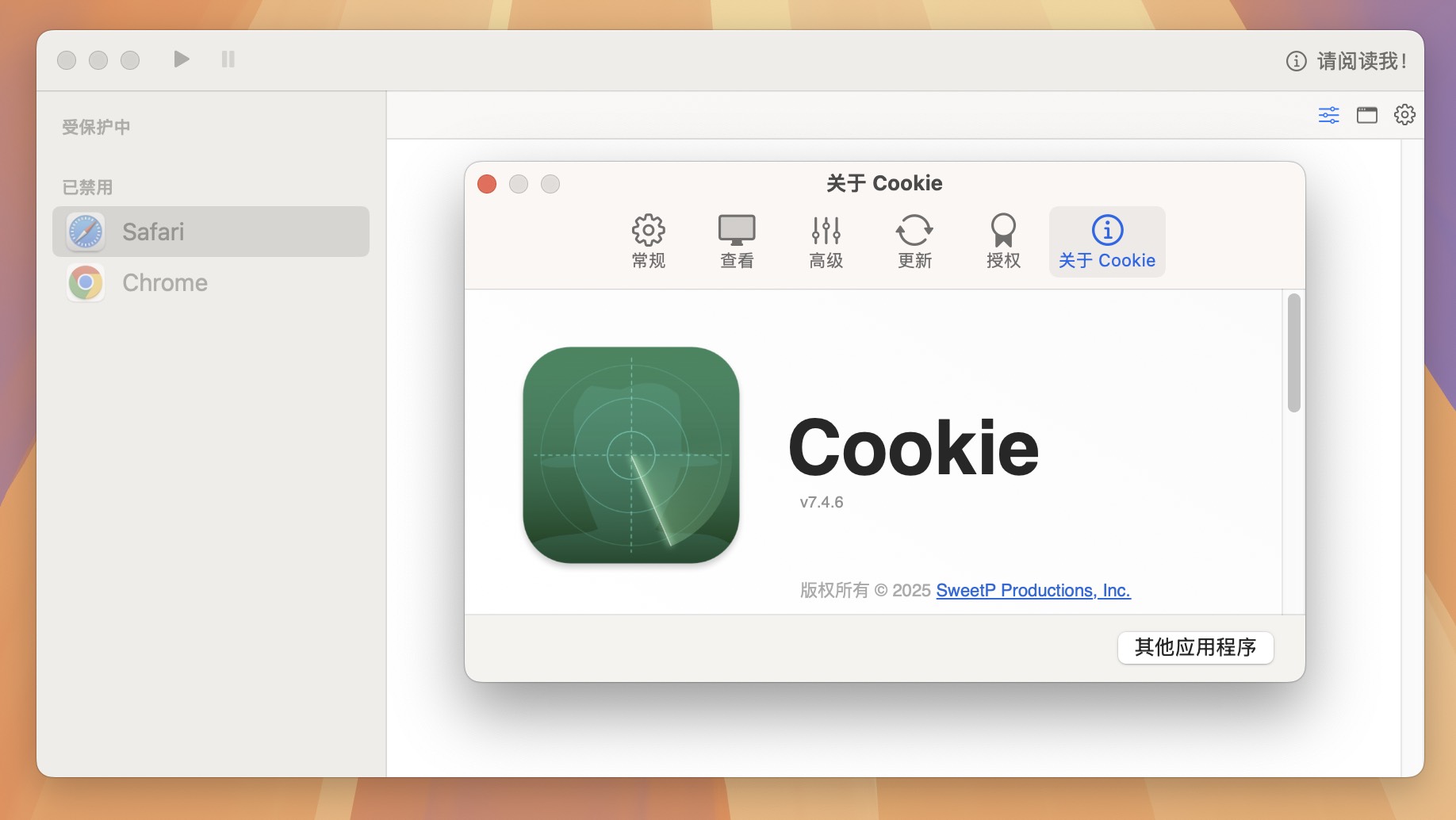 Cookie for Mac v7.4.6 浏览器缓存清理工具 免激活下载-1