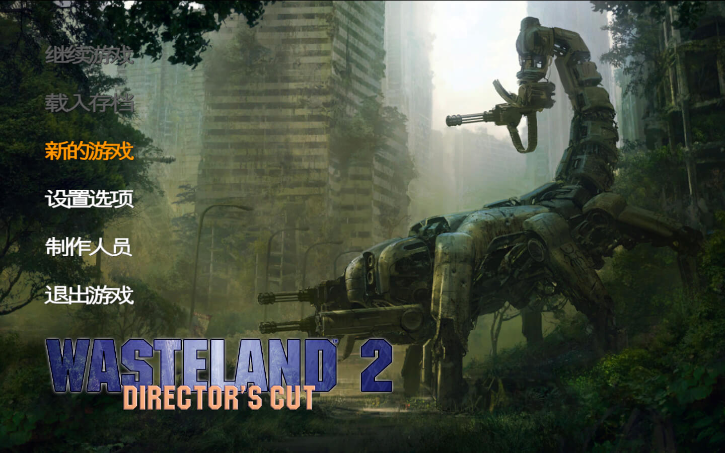 废土2导演剪辑版 Wasteland 2: Director’s Cut for Mac v1.0a 中文原生版-2