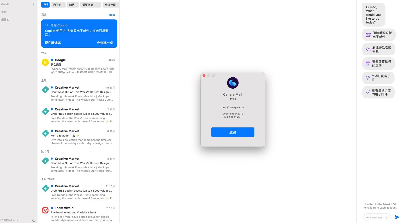 Canary Mail for Mac v4.73 电子邮件客户端 免激活下载-1