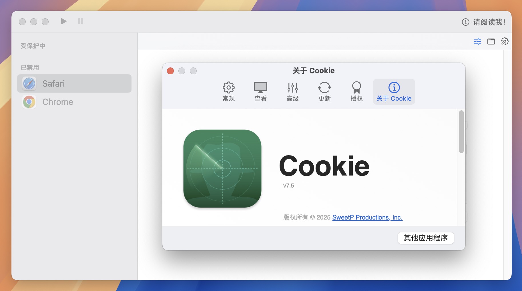 Cookie for Mac v7.5 浏览器缓存清理工具 免激活下载-1