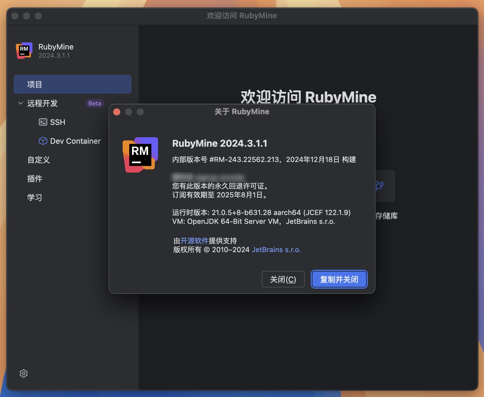 RubyMine for Mac v2024.3.1.1 强大的Rails/Ruby开发工具 免激活下载-1