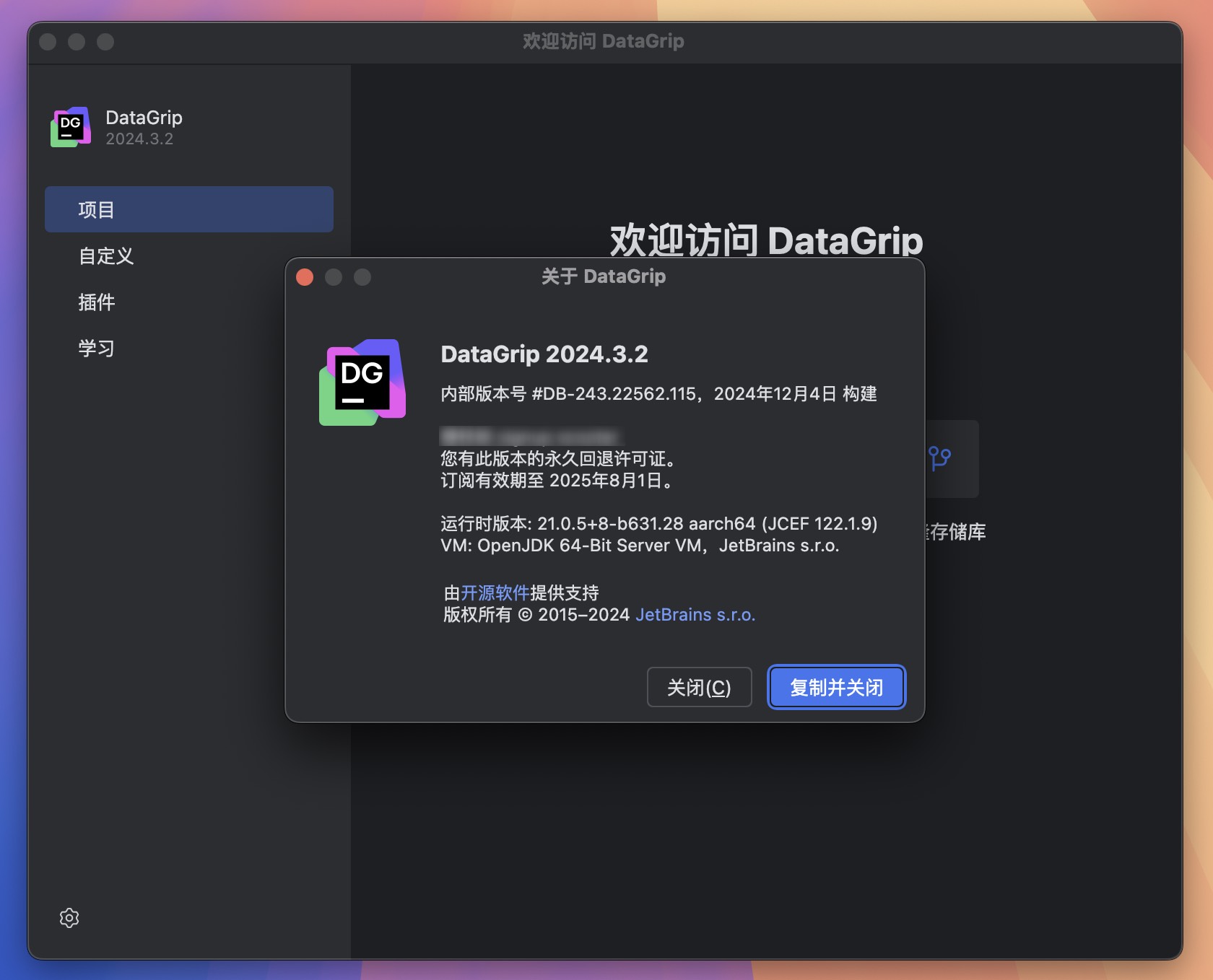 DataGrip for Mac v2024.3.2 数据库管理工具 免激活下载-1