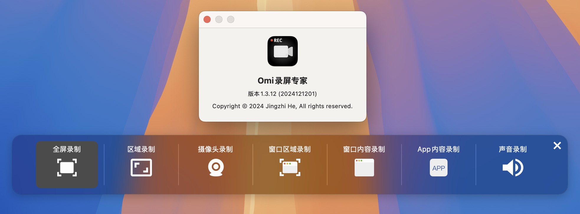 Omi Screen Recorder for Mac v1.3.12 Omi录屏专家 免激活下载-1