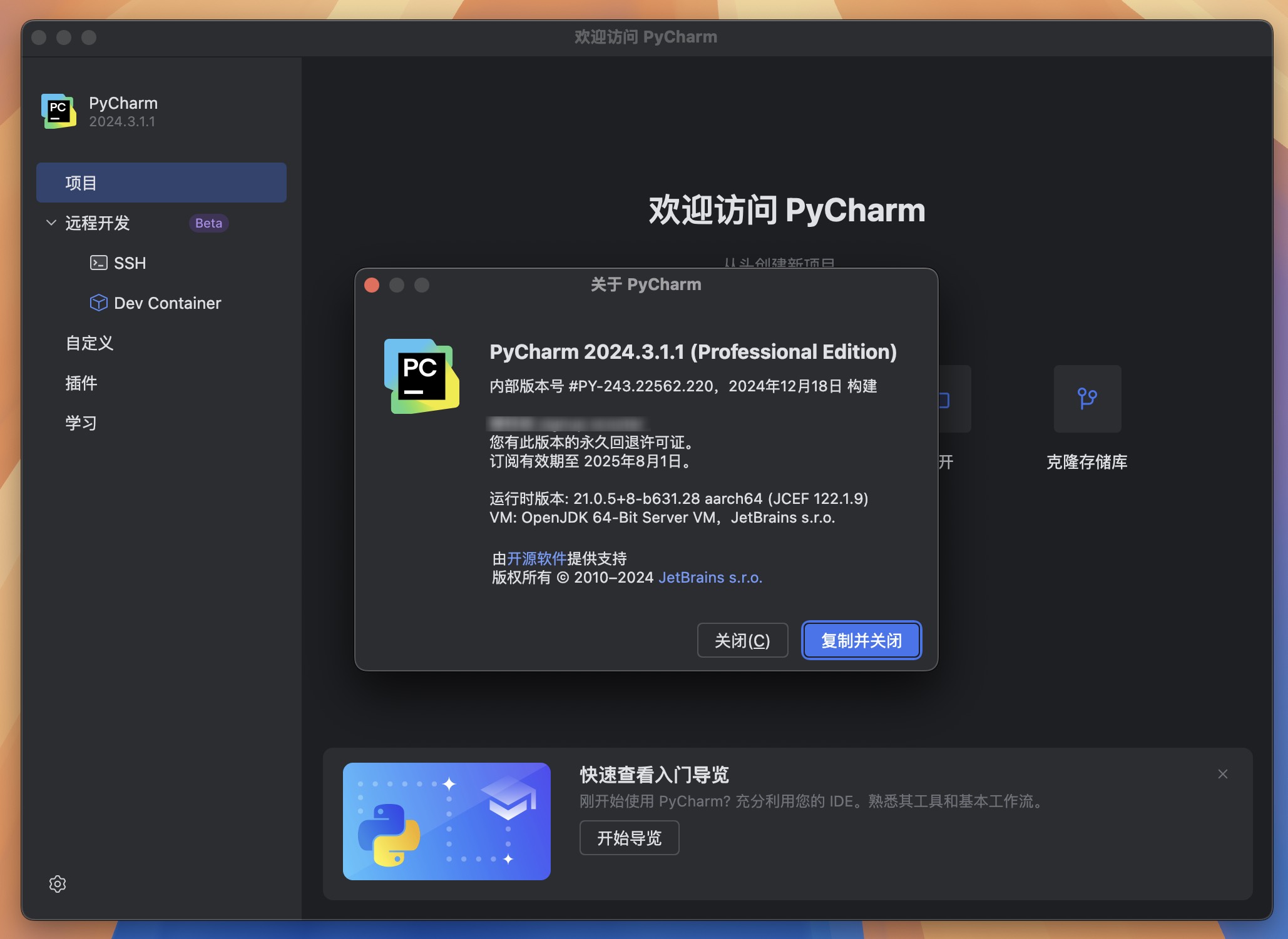 Pycharm Pro 2024 for Mac v2024.3.1.1 Python编辑开发 免激活下载-1