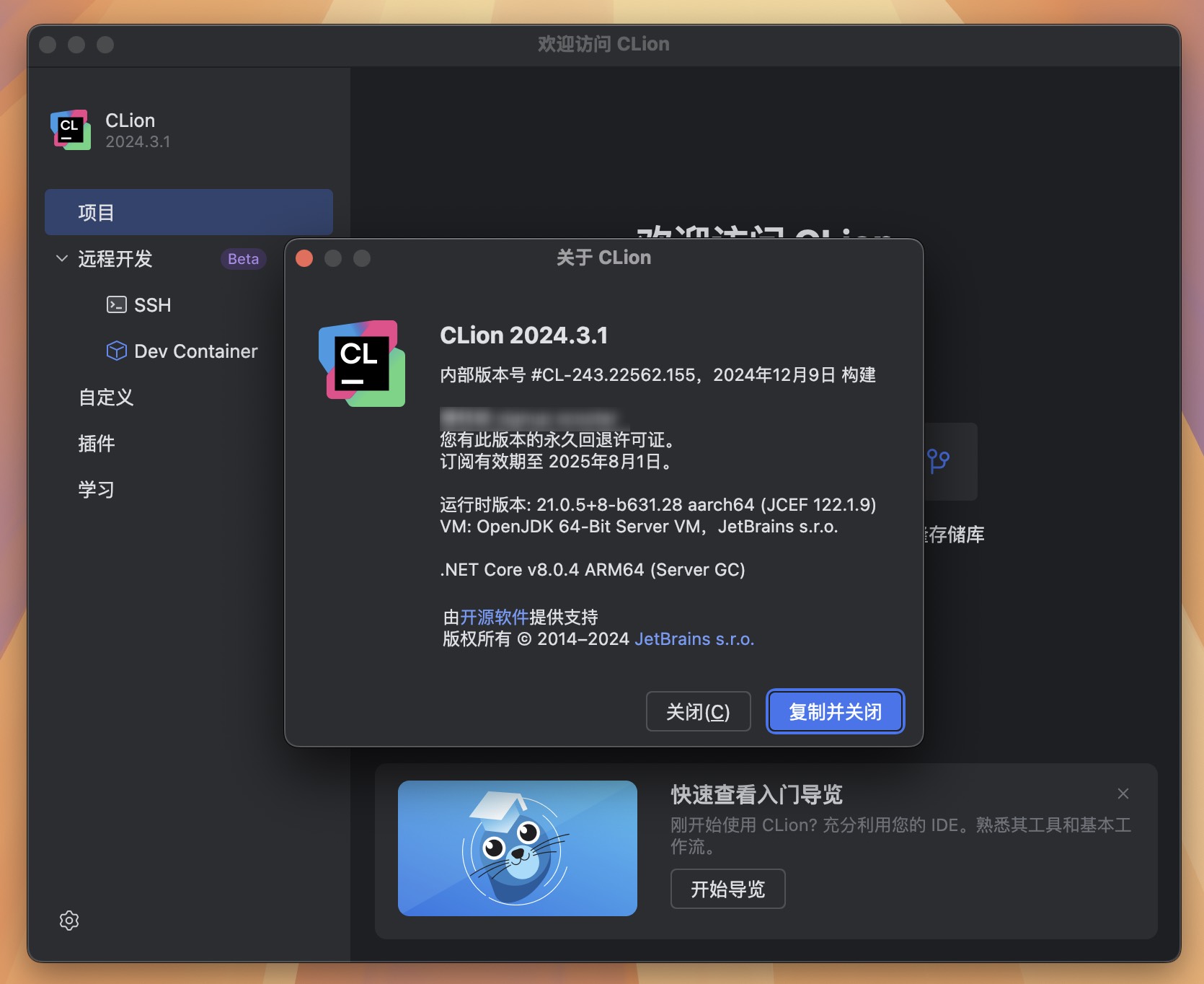 CLion for Mac v2024.3.1 跨平台集成开发环境 免激活下载-1